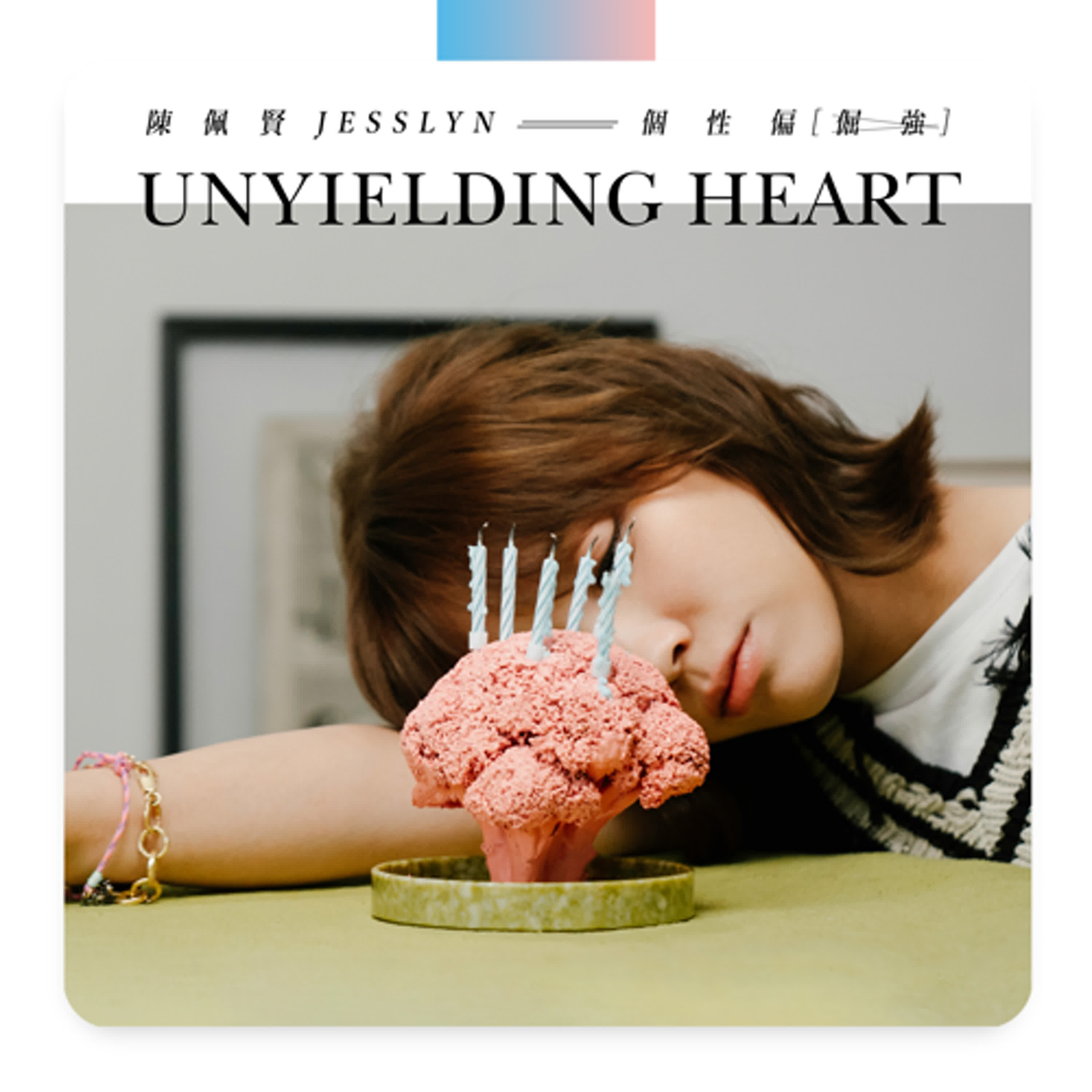 倔強的拼好每一片人生拼圖～feat.陳佩賢（繆思會客室） episode artwork