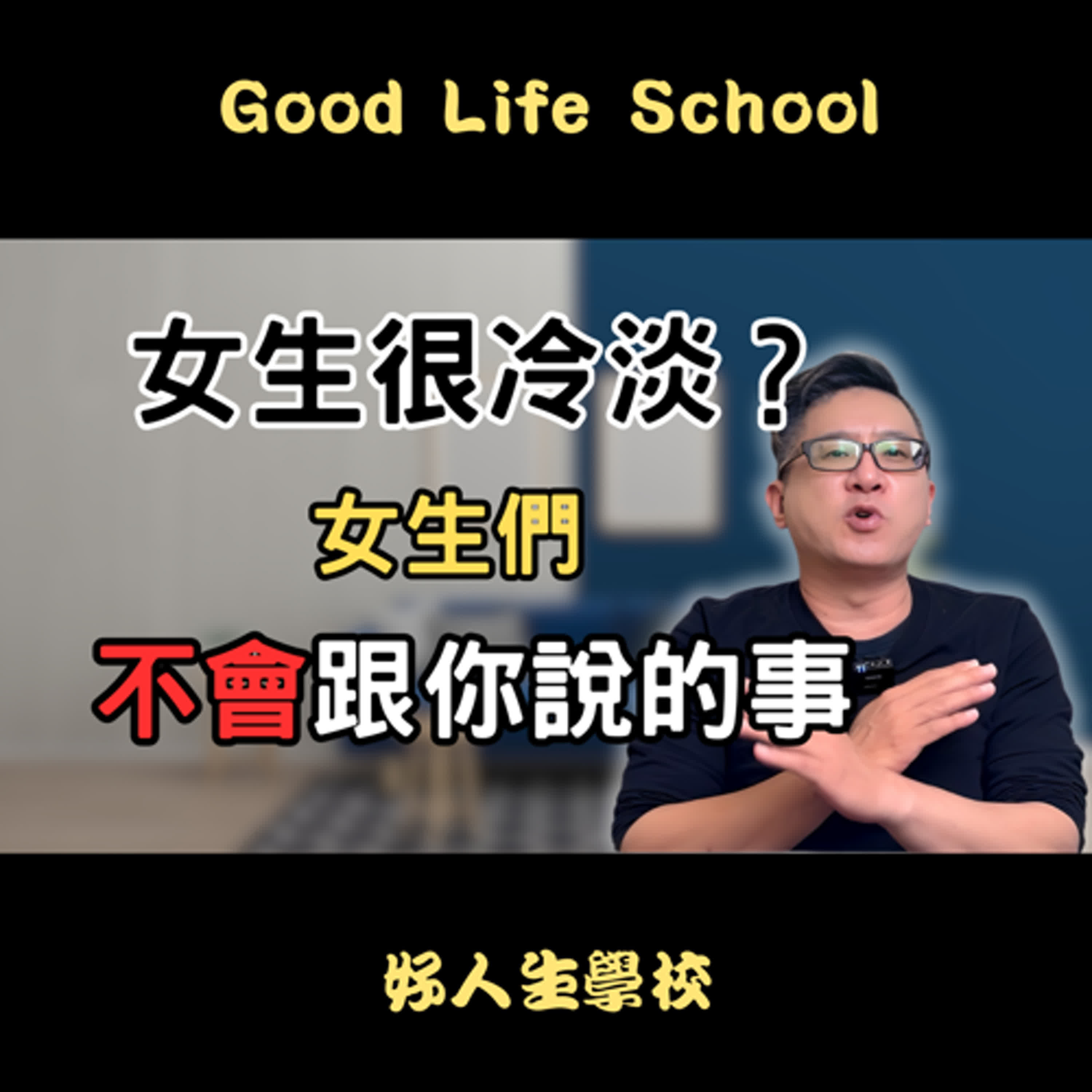 為什麼聊著聊著女生就越來越冷淡了？這些事情女生其實不會跟你說！