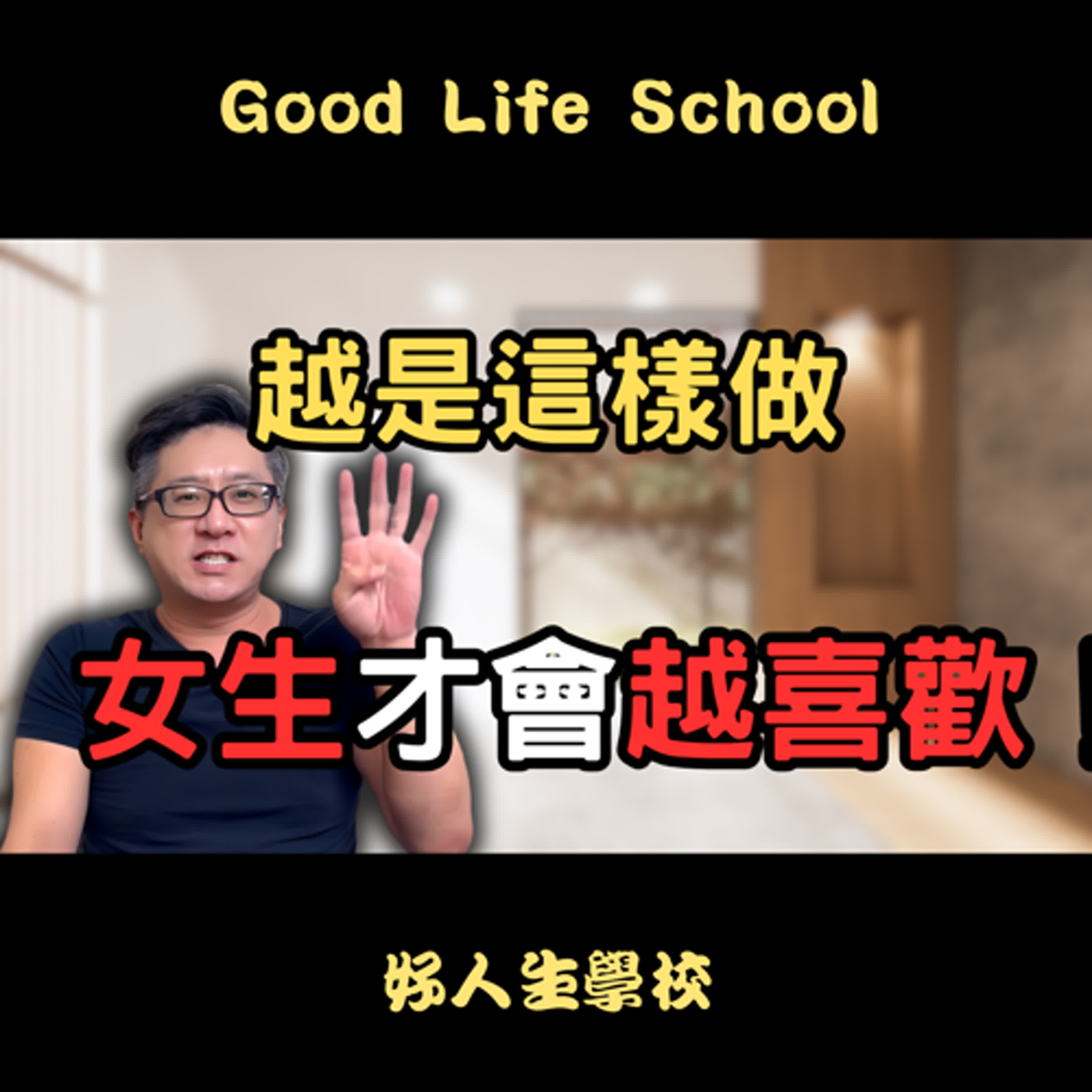 為什麼追女生總是失敗？女生到底喜歡什麼樣的行為？做到這幾點，她自然會愛上你！