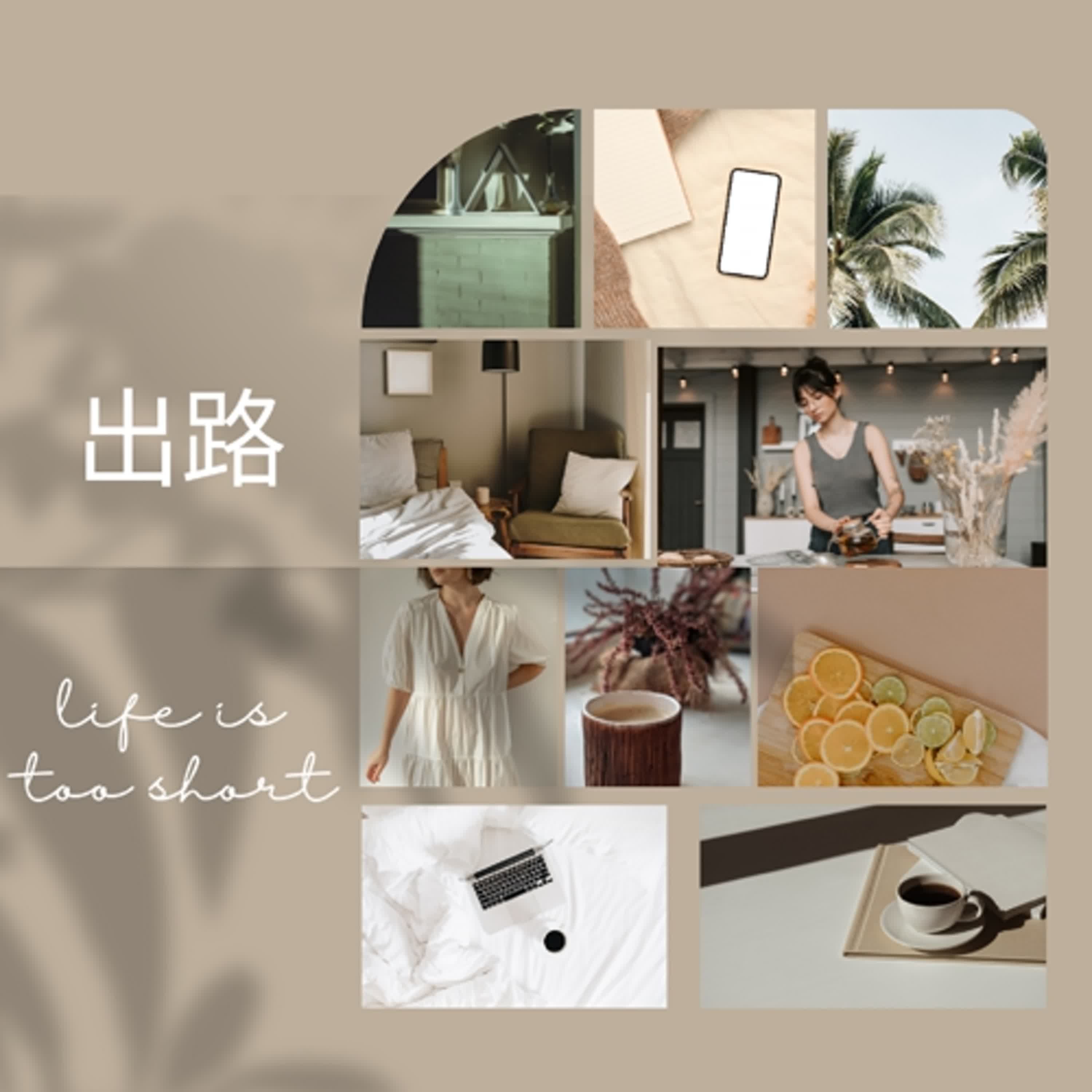 EP112 出路