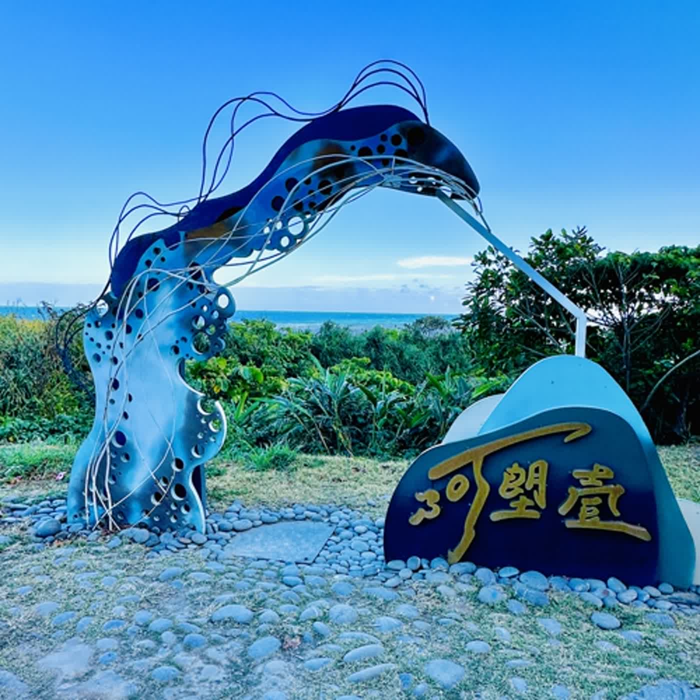 慧馨牧師與你一起讀經：詩篇86台