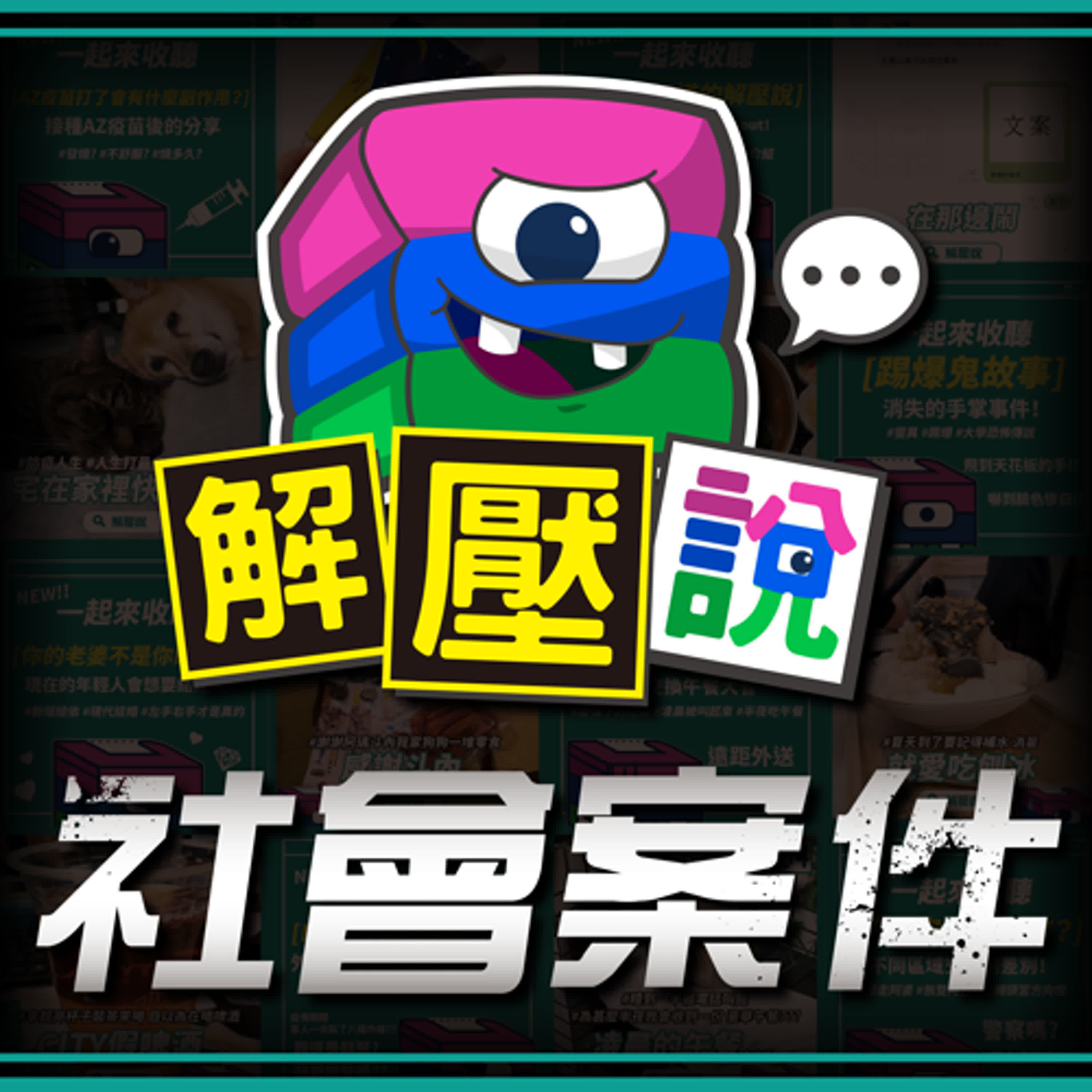 #167｜她只是下樓買宵夜，卻被天降磚頭奪走人生—長春高空墜物命案