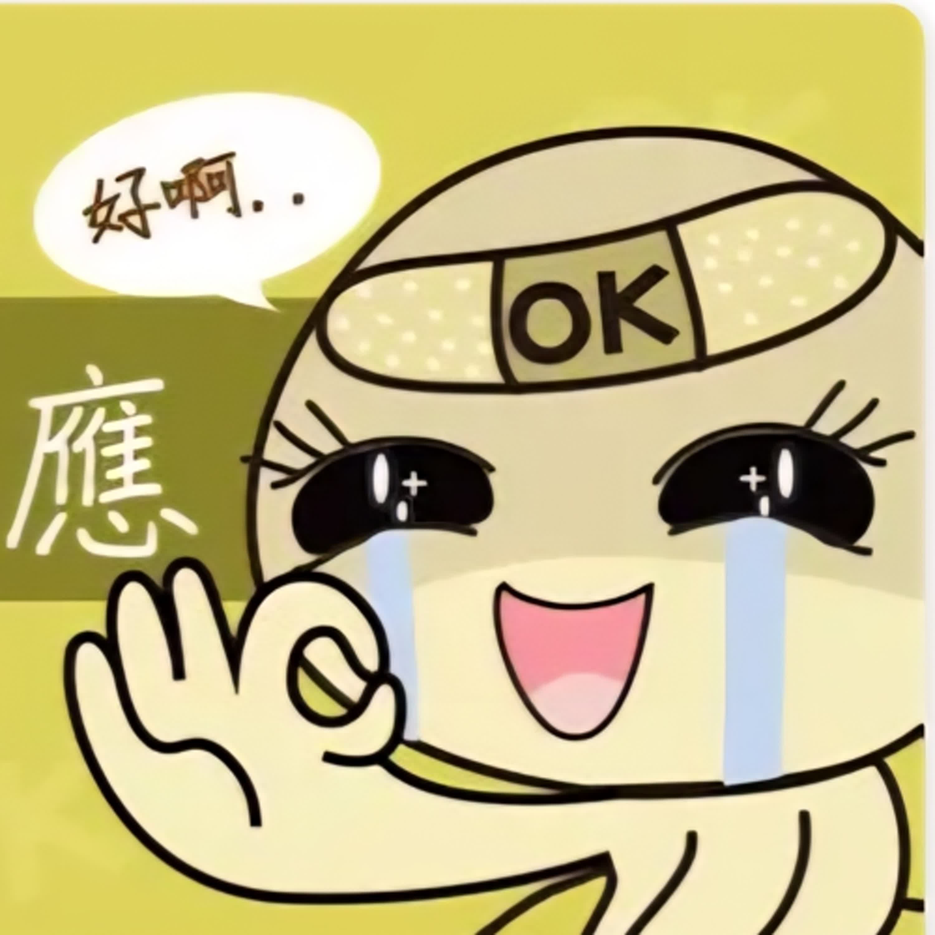 #121定課截錄~我終於不用再當爛好人了 #121定課截錄~我終於不用再當爛好人了