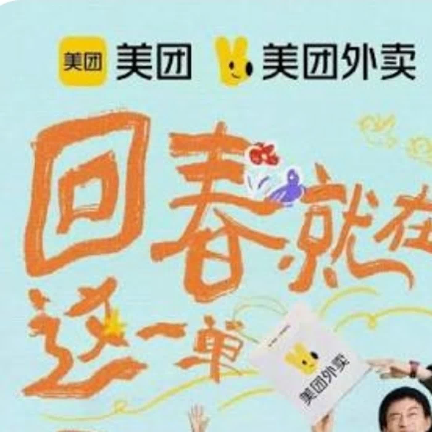 #142 共修分享實錄～春？鴨鴨出逃計畫！ episode artwork