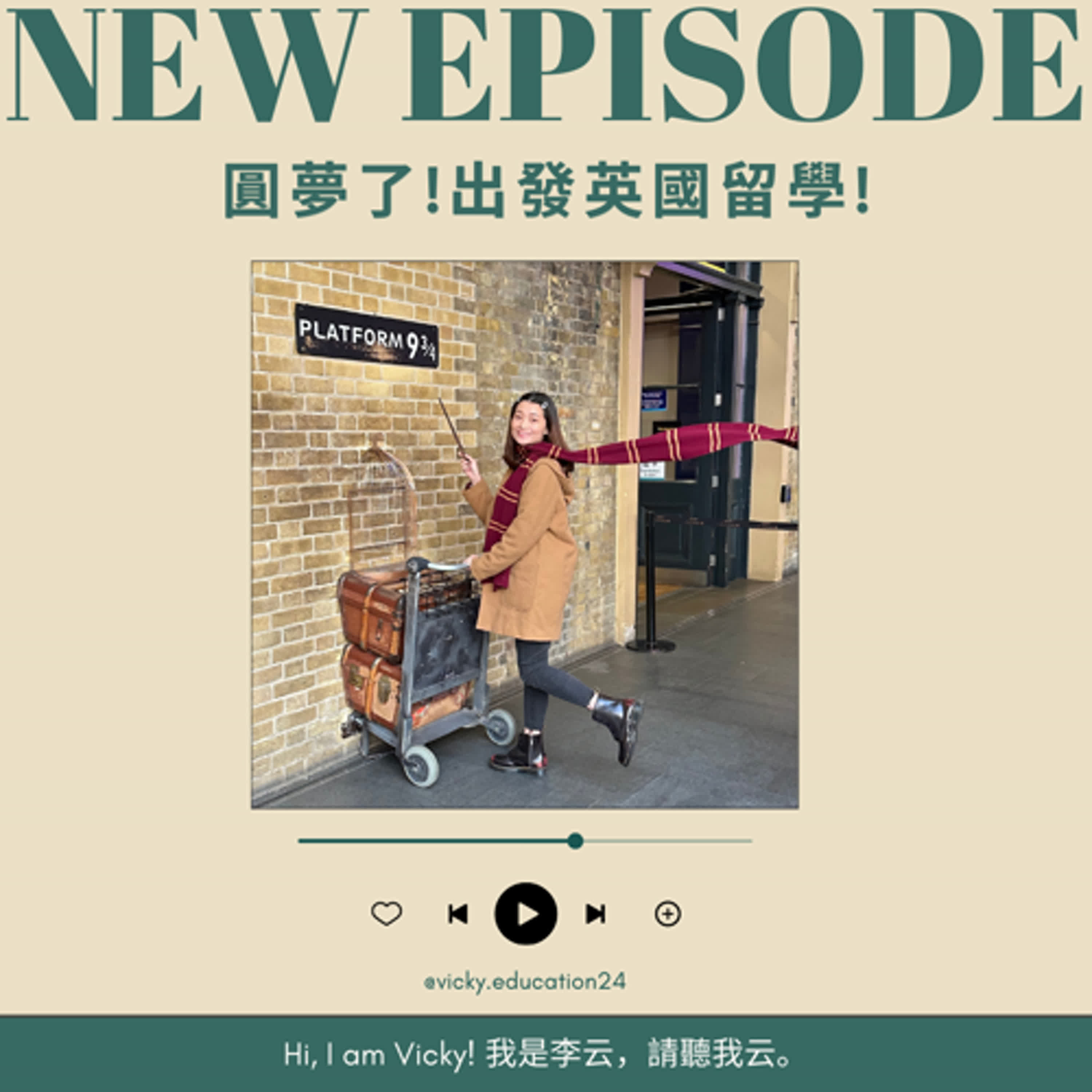 圓夢了！出發英國留學！🇬🇧 episode artwork