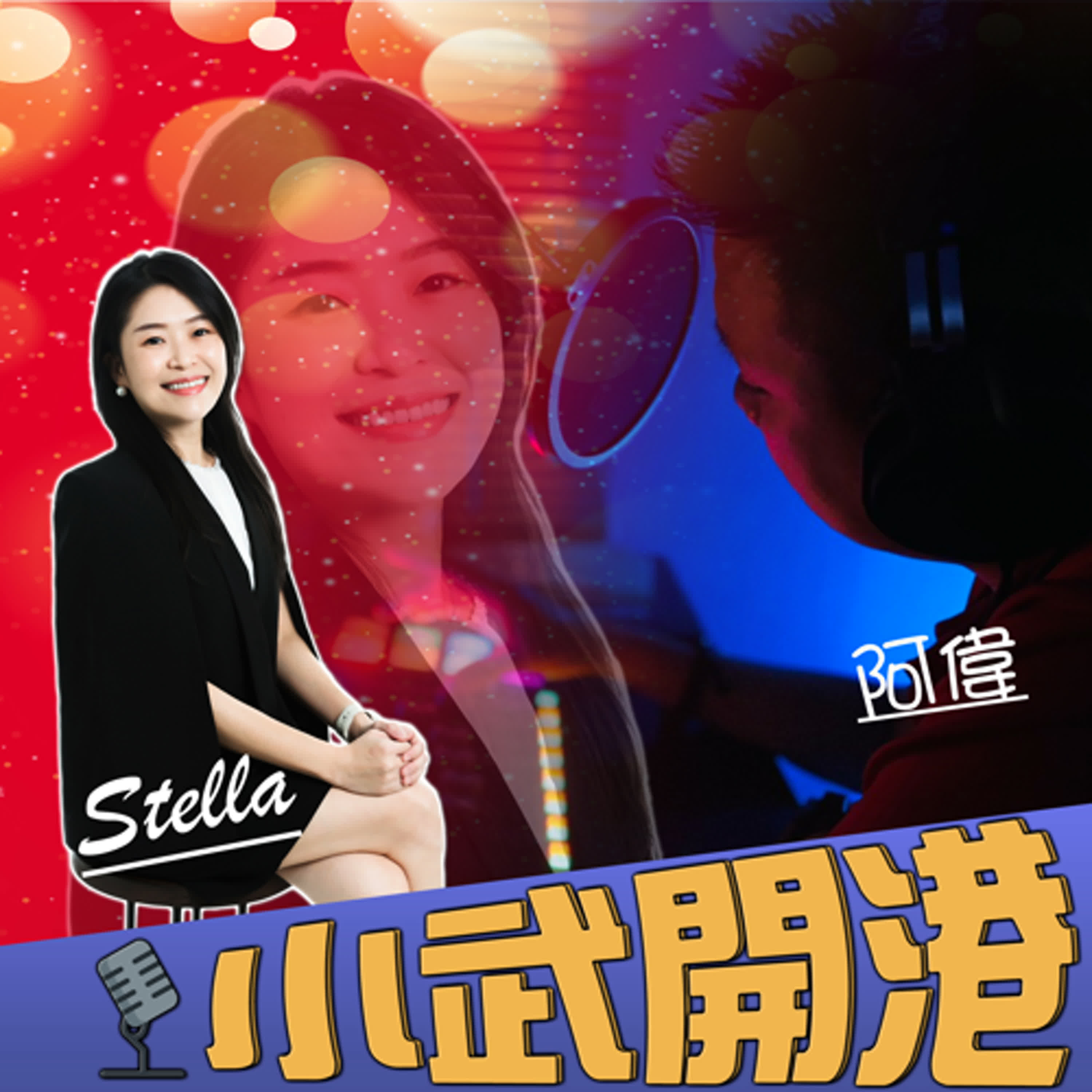 【EP.279】初二回娘家習俗大不同｜高雄市戶口數暴增｜有史以來最多的一年 ? 竟然是這個原因 !｜ ｜仁武房仲｜數位房仲團隊｜小武線上賞屋