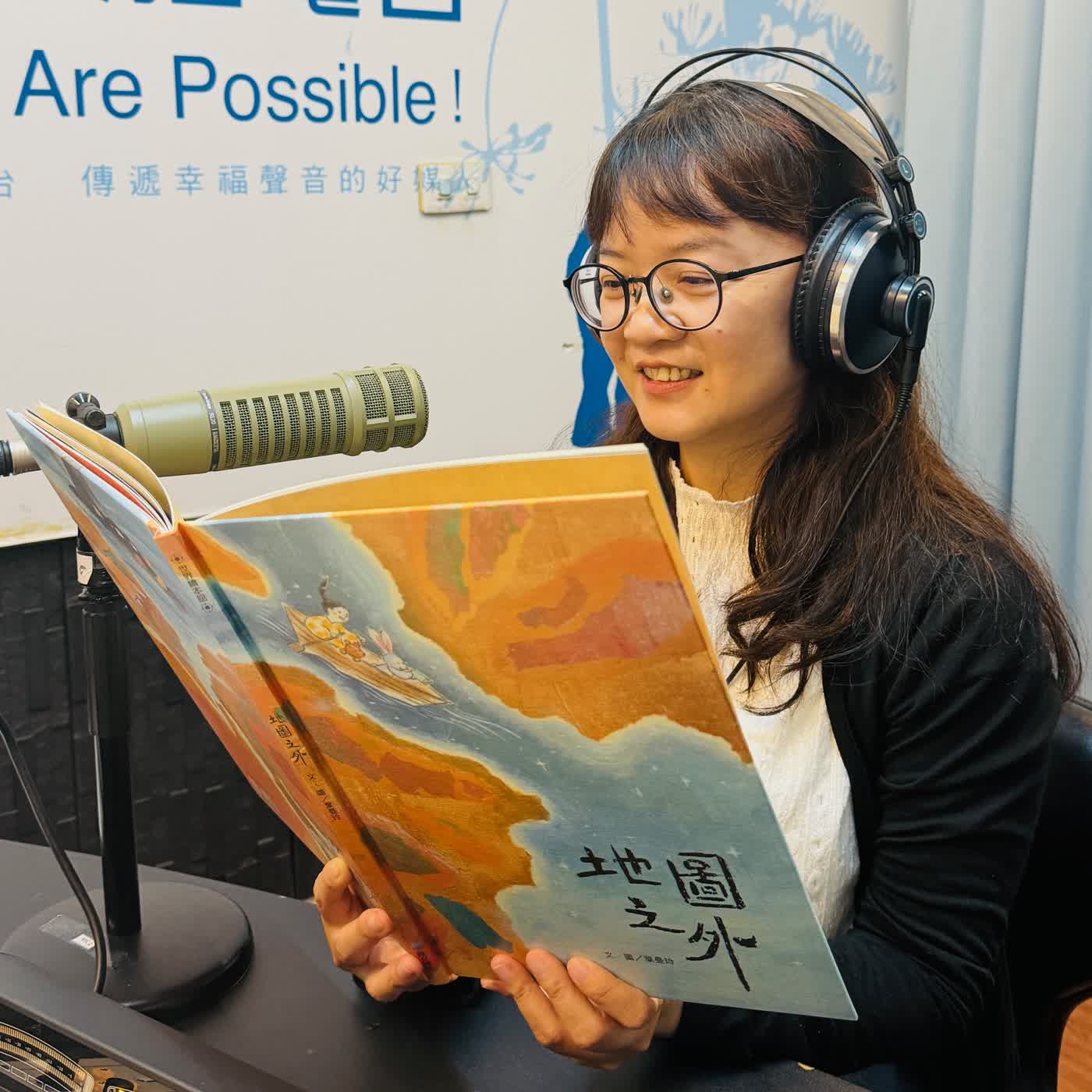 Artwork for 童話夢想家