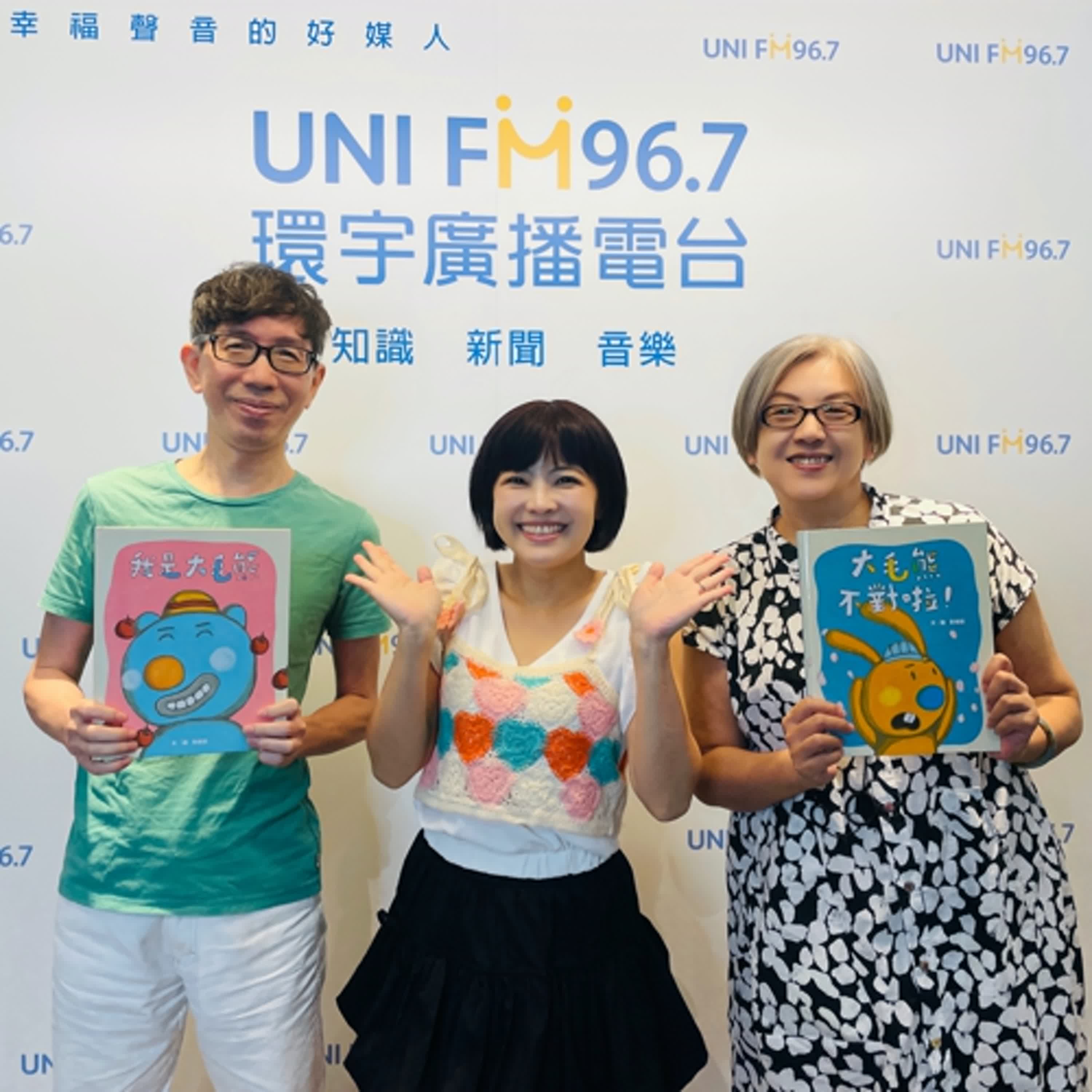 EP.242【大人物小客廳】《大毛熊的創作祕密·下集》｜大毛熊台語嘛會通！郁欽叔叔回答小書迷的的大問題