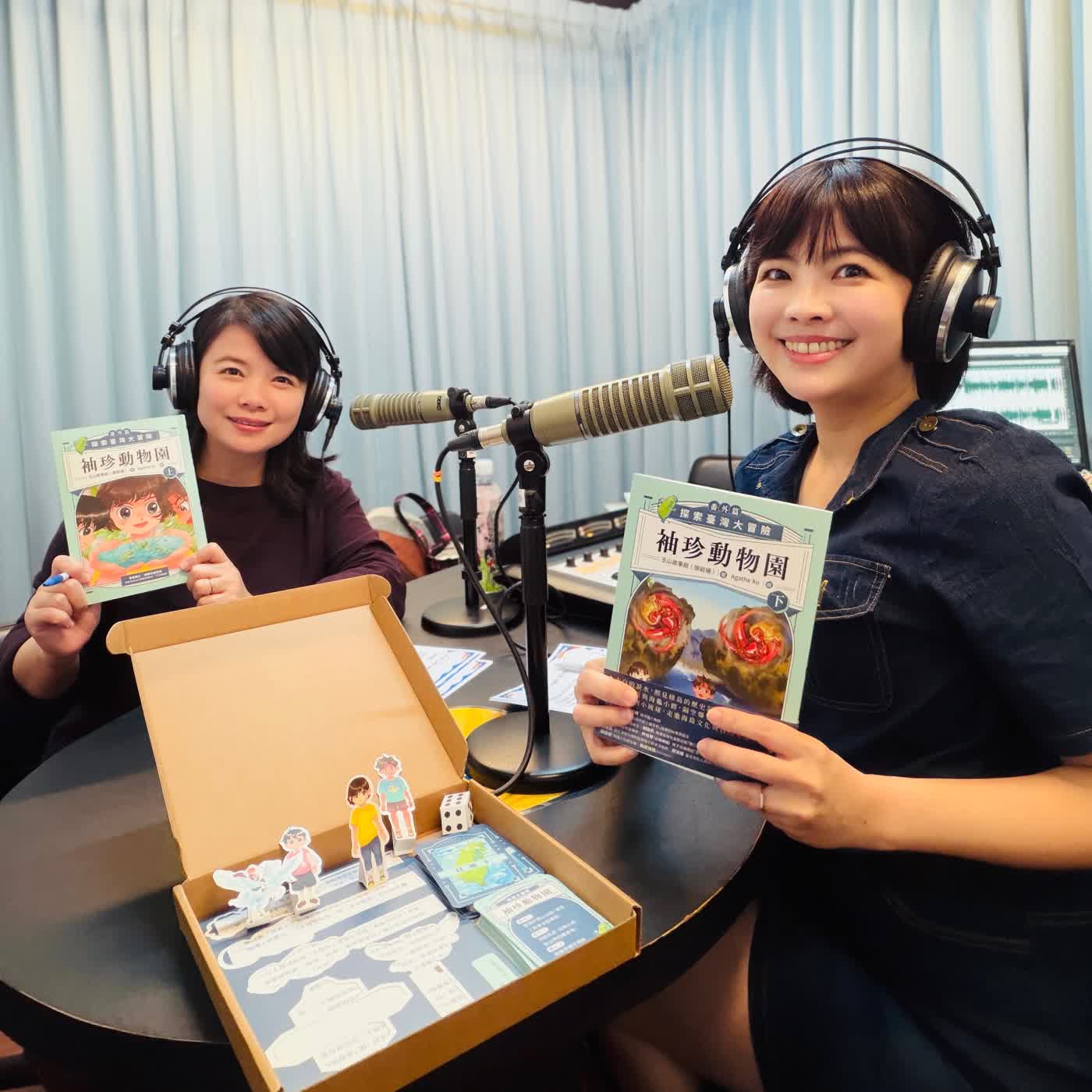 EP.255【大人物小客廳】《袖珍動物園》｜說書人毓珊帶路！創作祕密大公開