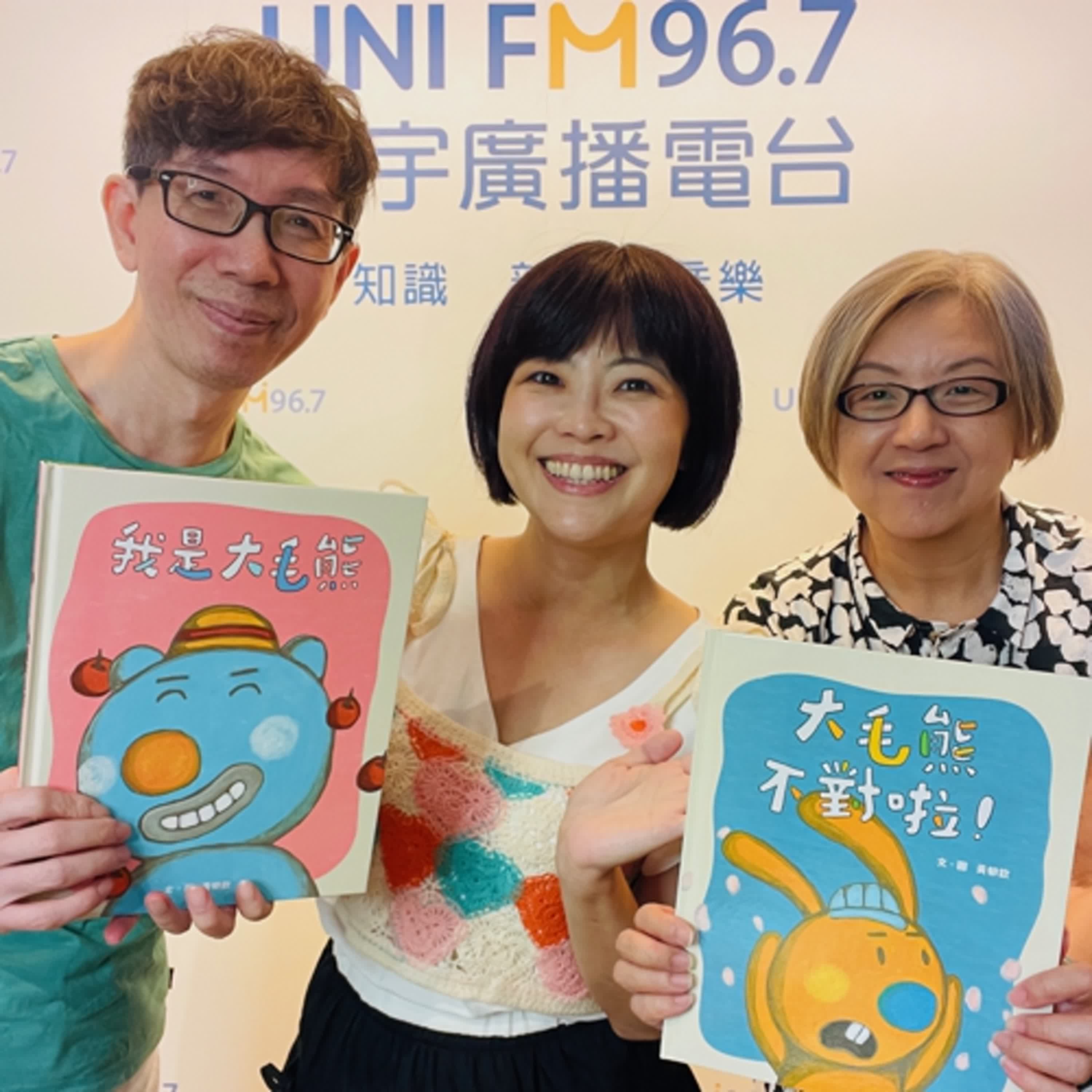 EP.240【繪本小劇場】《大毛熊登場!》|黃郁欽叔叔 × 陶樂蒂姐姐 用台語說故事,帶你走進帽子森林!