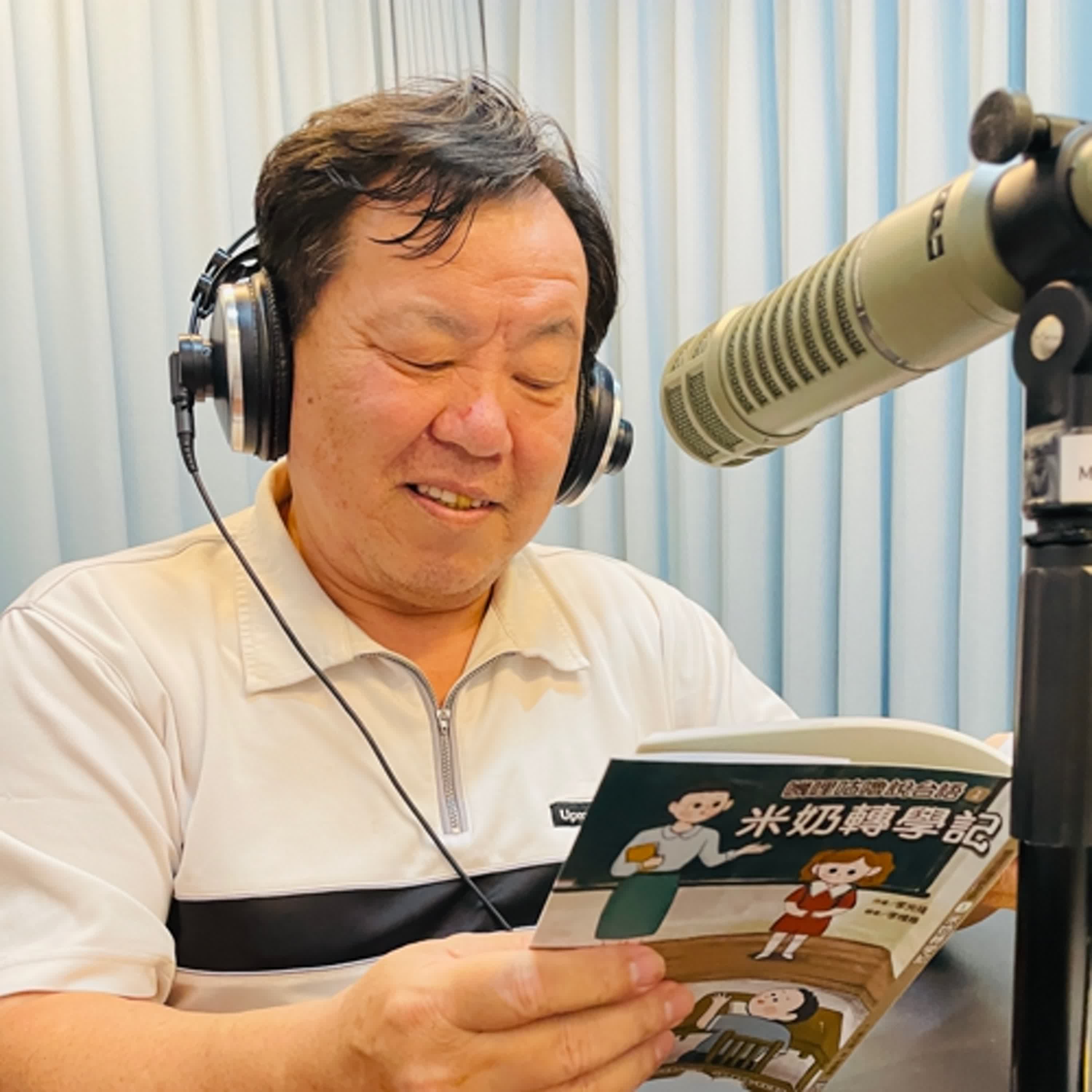 EP.233【台語來唸謠 × 光福老師】《米奶轉學記》｜《臭彈》是什麼？第一首台語唸謠登場囉～