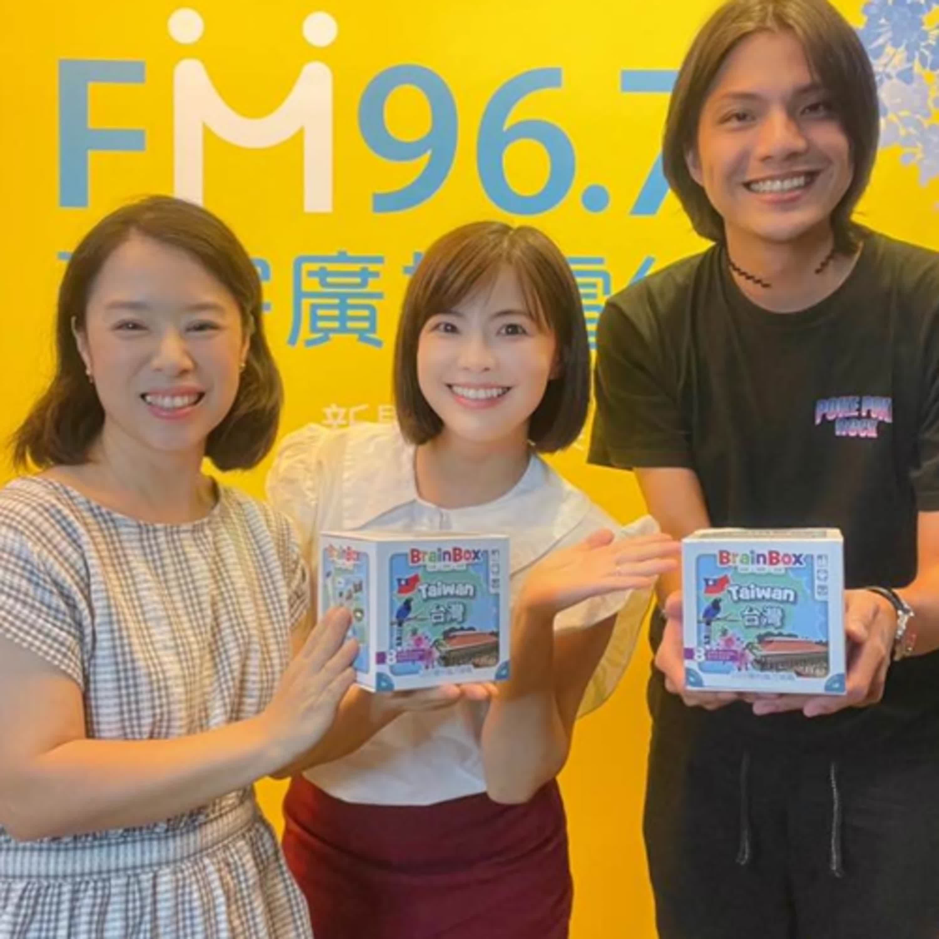 EP.212【開箱童樂會】:親子桌遊推薦!BrainBox玩出台灣味