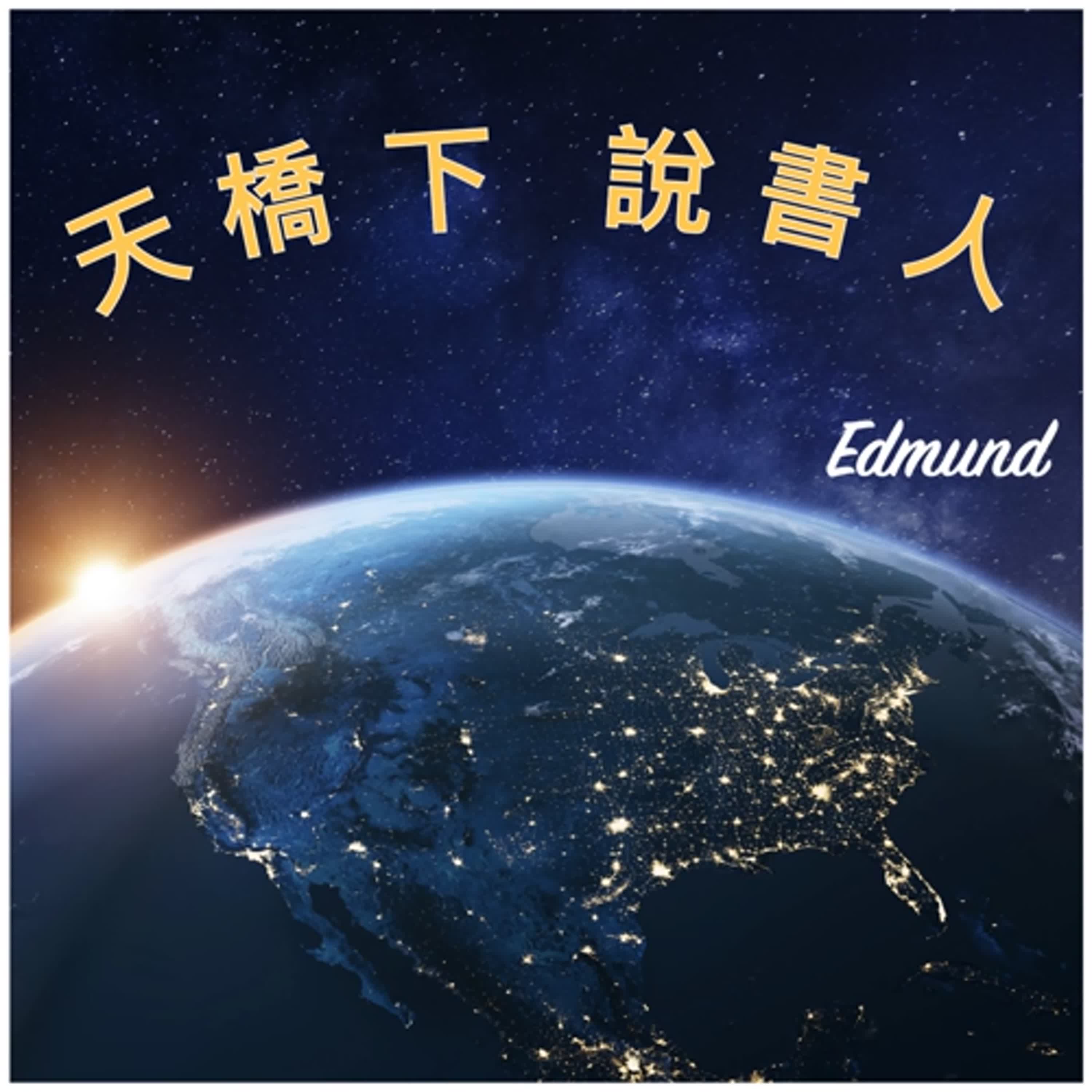 新石紀 Dr.STONE EP3-震驚!千空一擊斃命!!