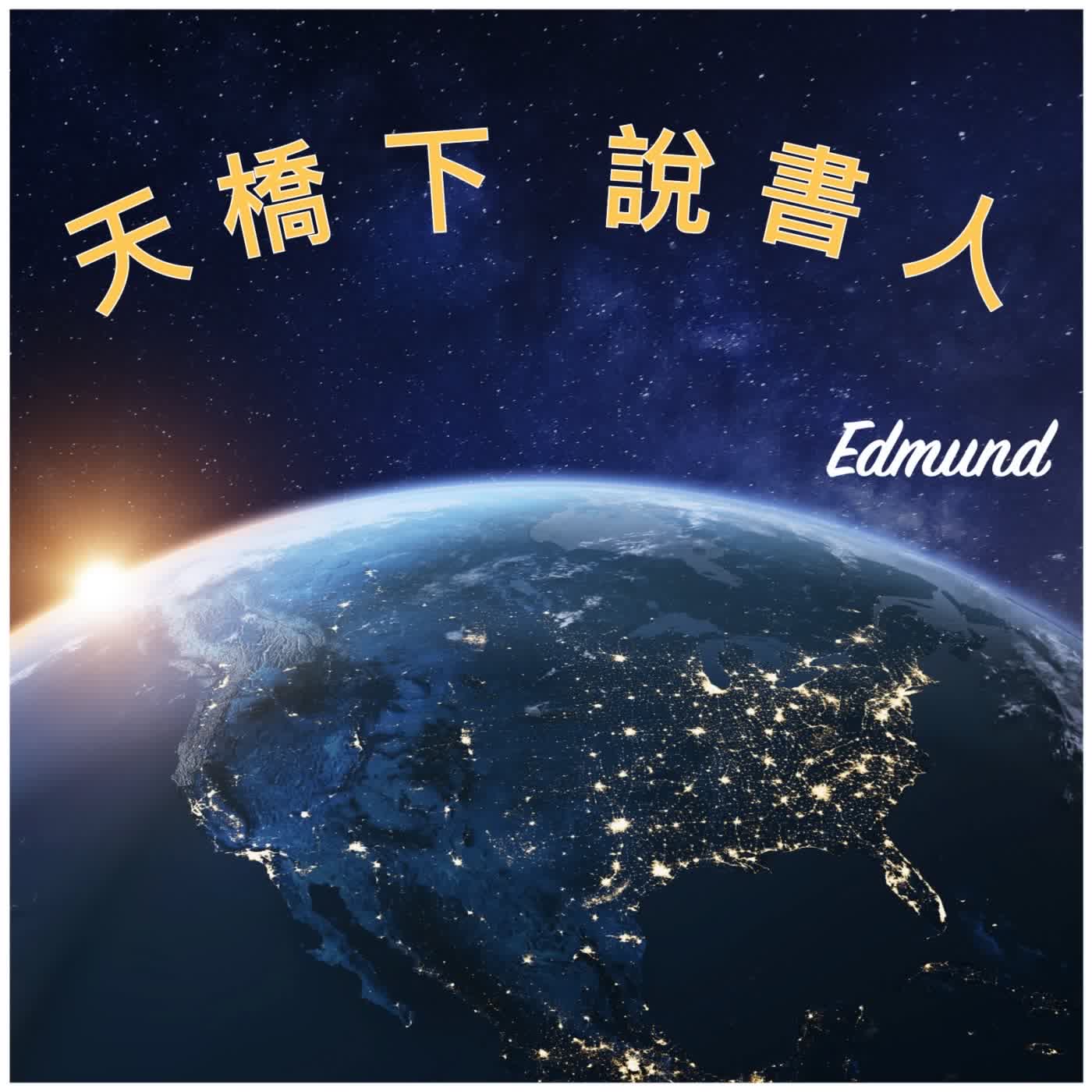 【艾德蒙】👉美債炸到39兆、華許主席反對QE,股市的保護網要消失了?
