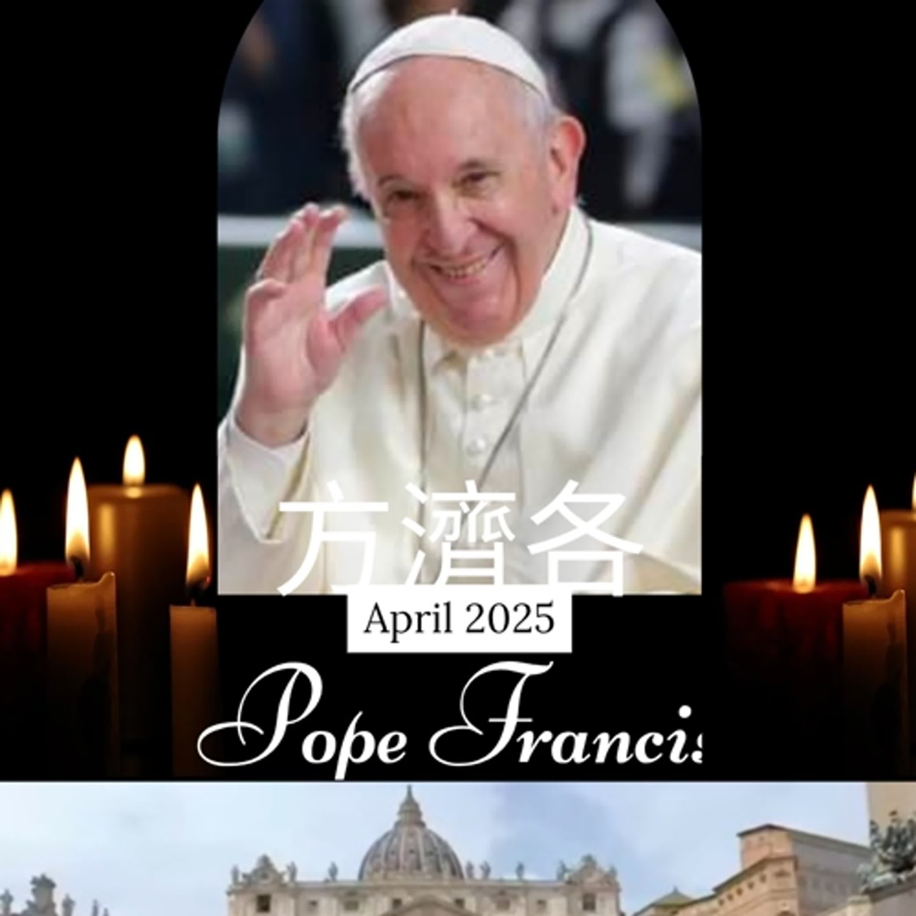 In Memory of Pope Francis