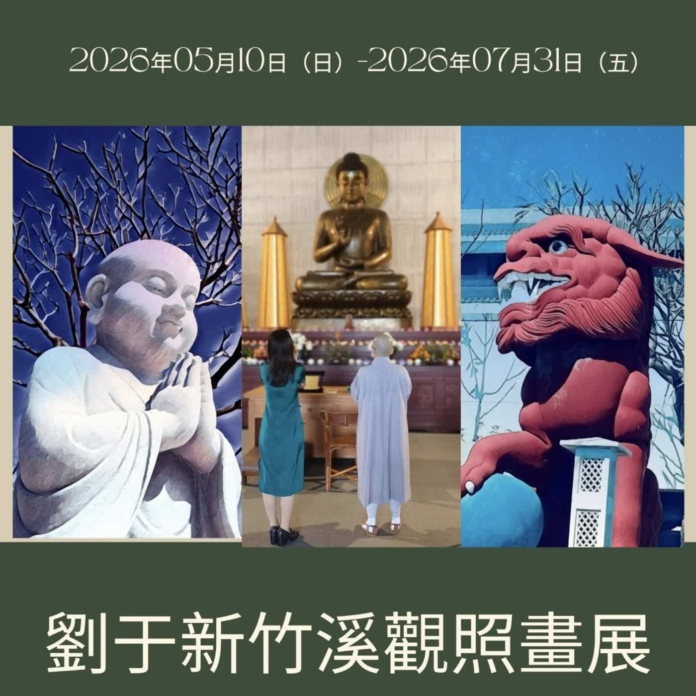 楞嚴經與正念眼睛減壓