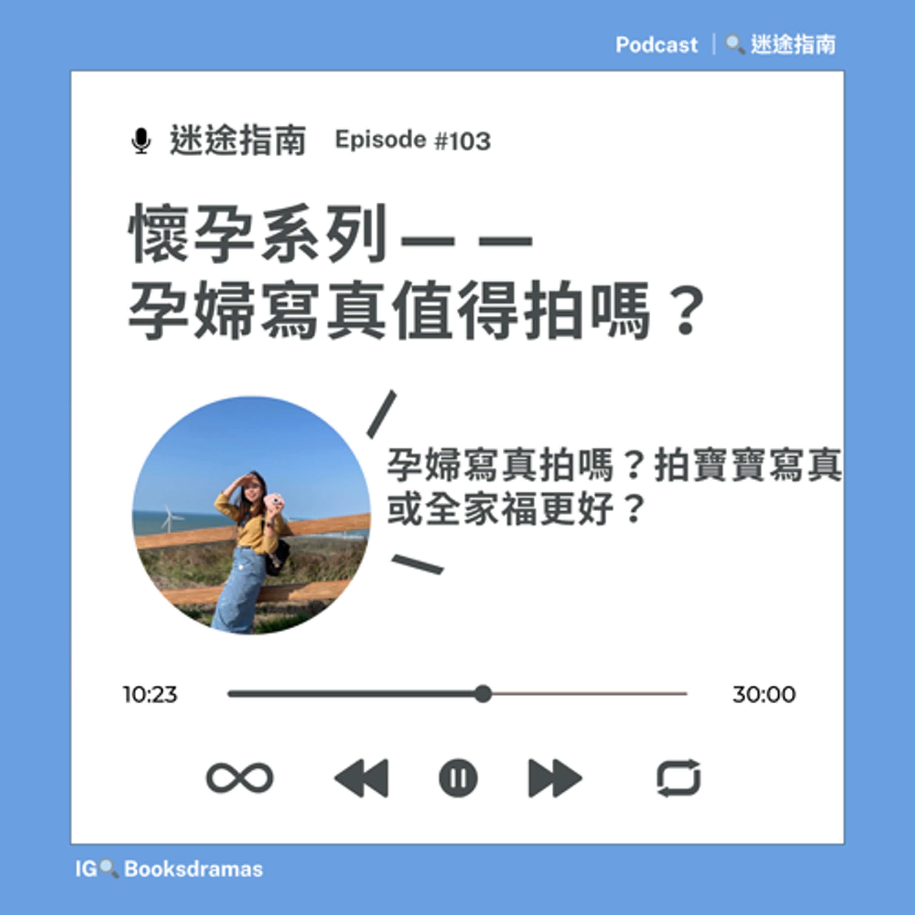 EP105-孕婦寫真(懷孕系列)