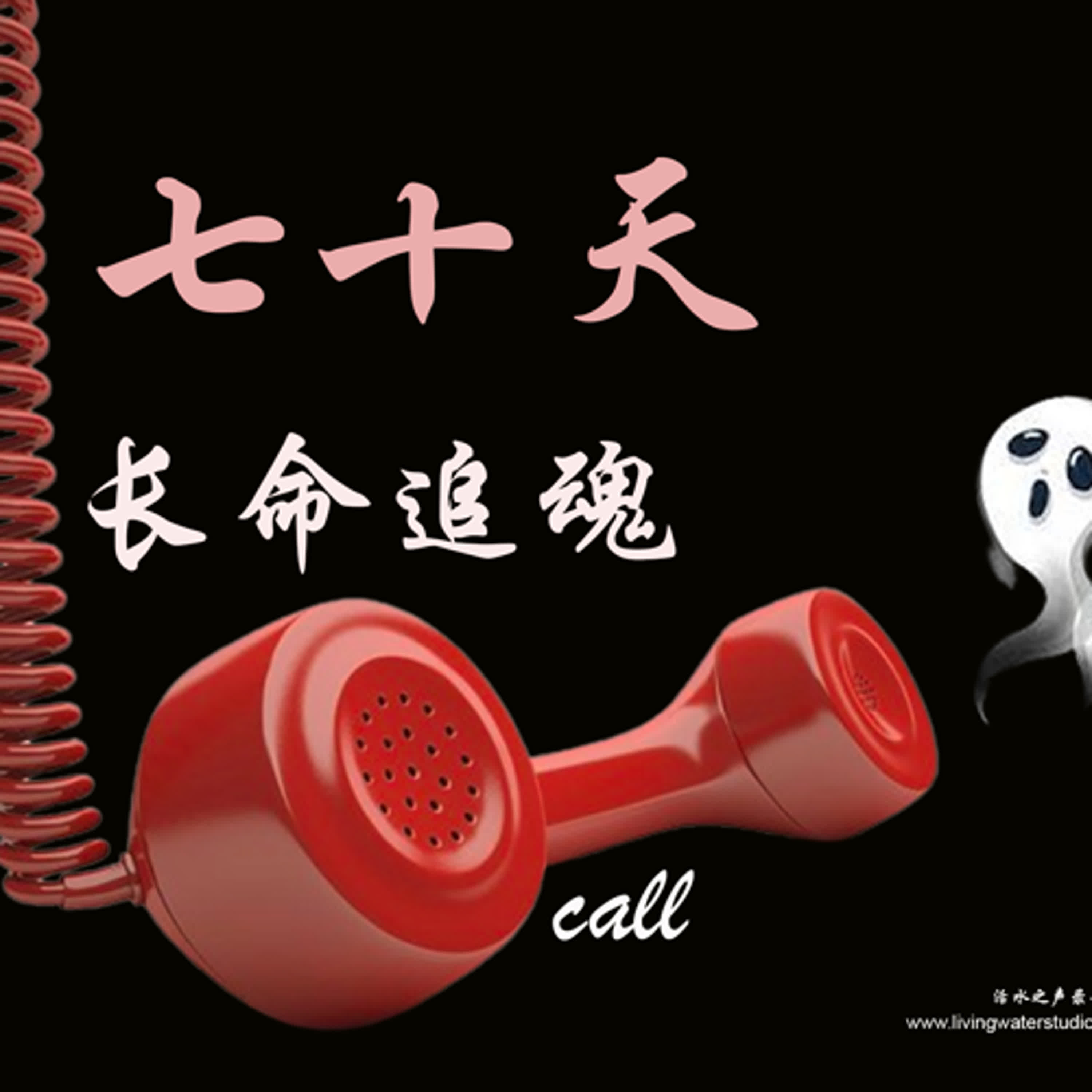 est029 七十天长命追魂call