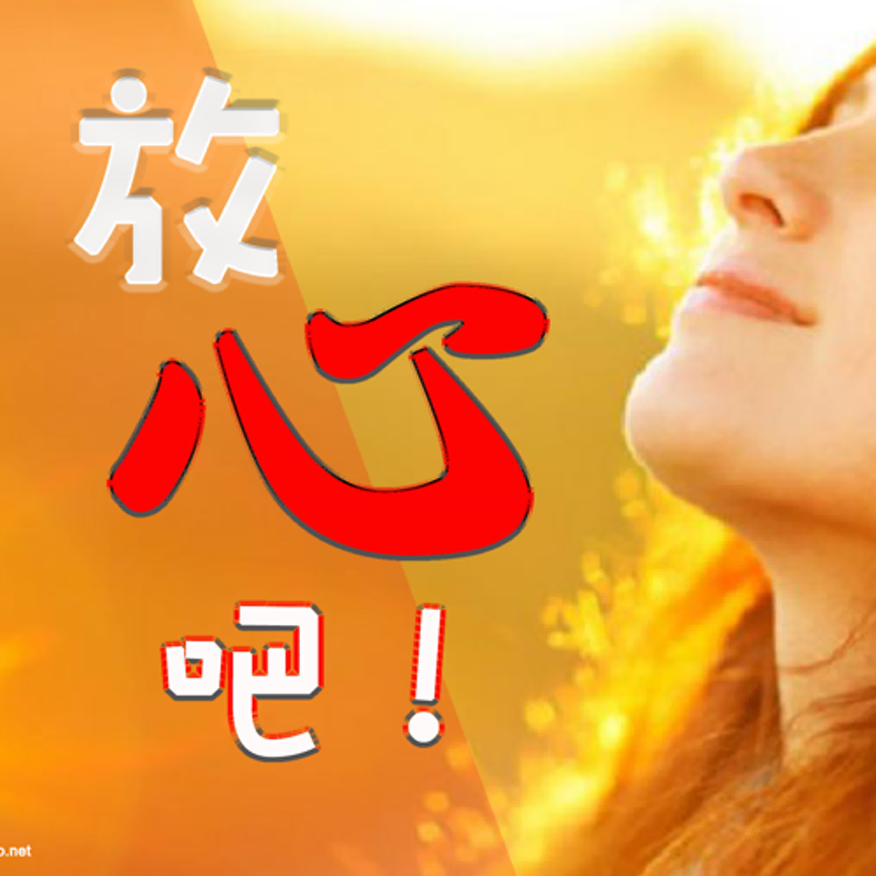 ser093 放心吧! ser093 放心吧!