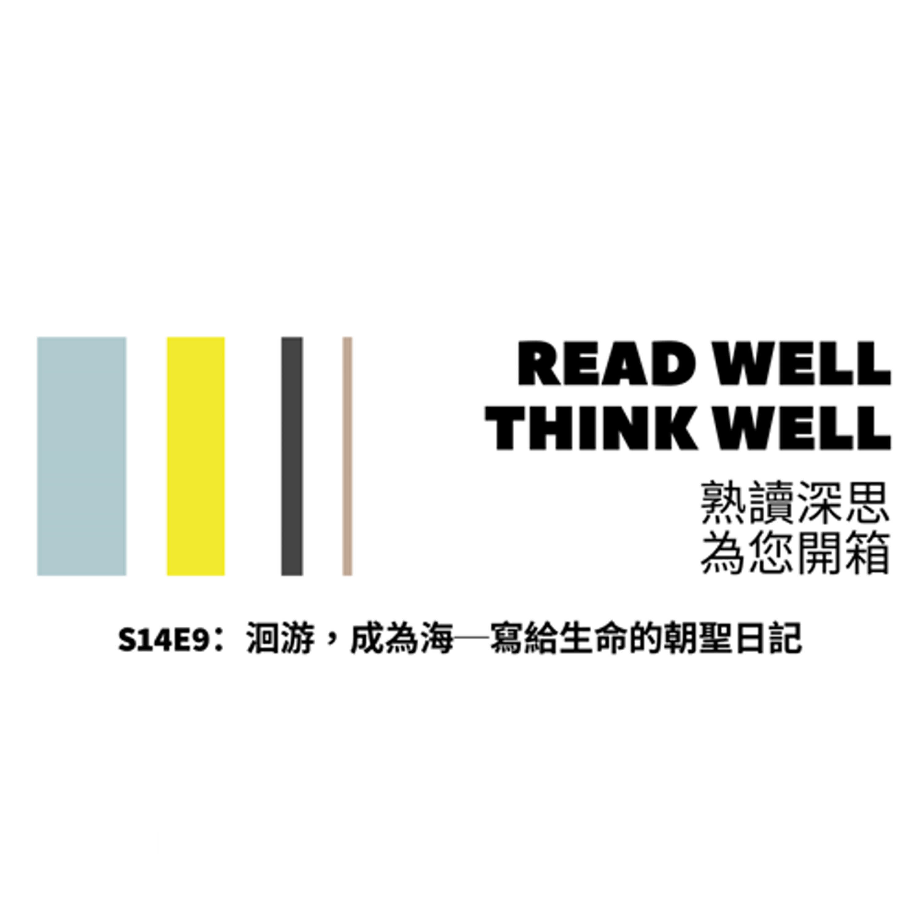 S14E9：洄游，成為海─寫給生命的朝聖日記