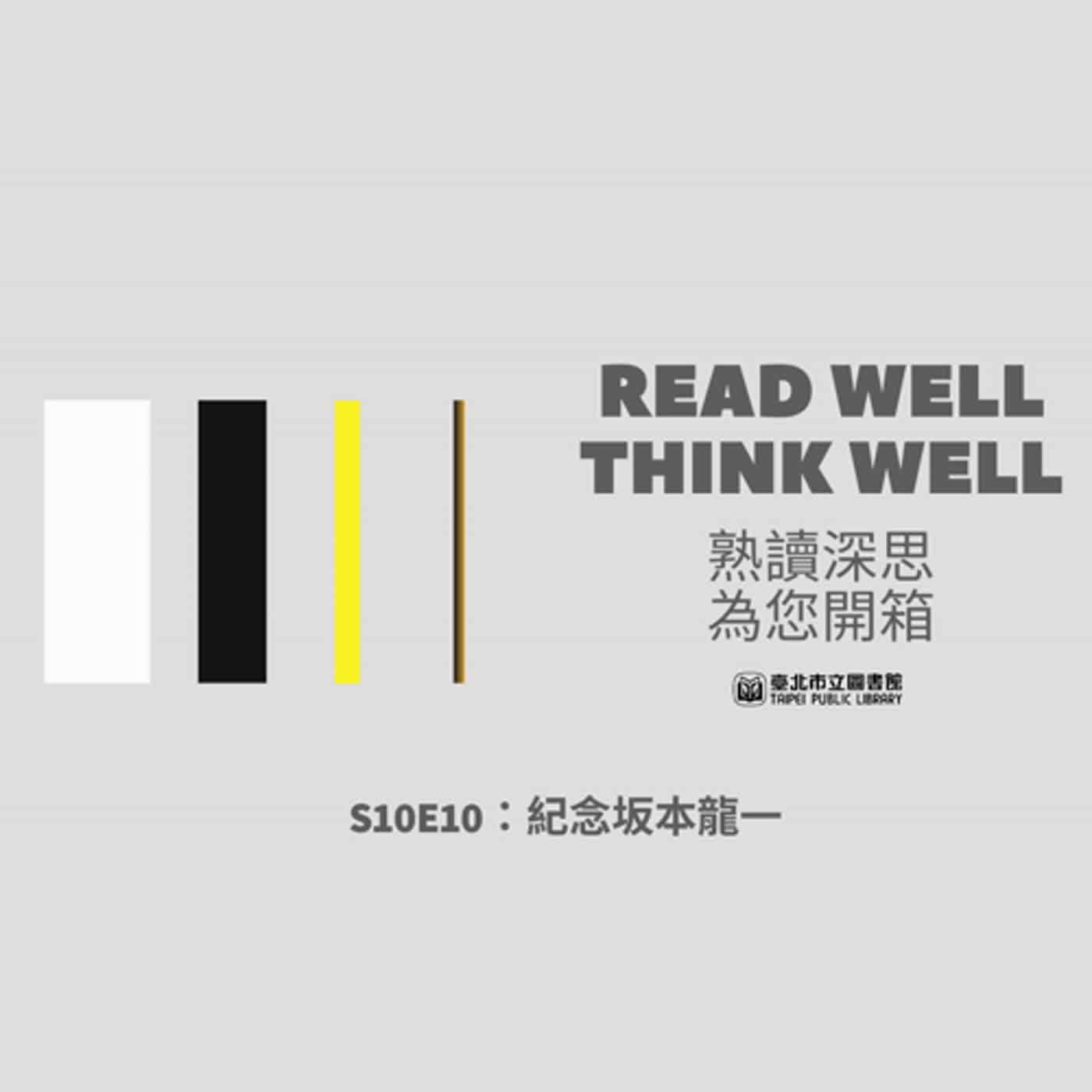 S10E10：紀念坂本龍一 episode artwork