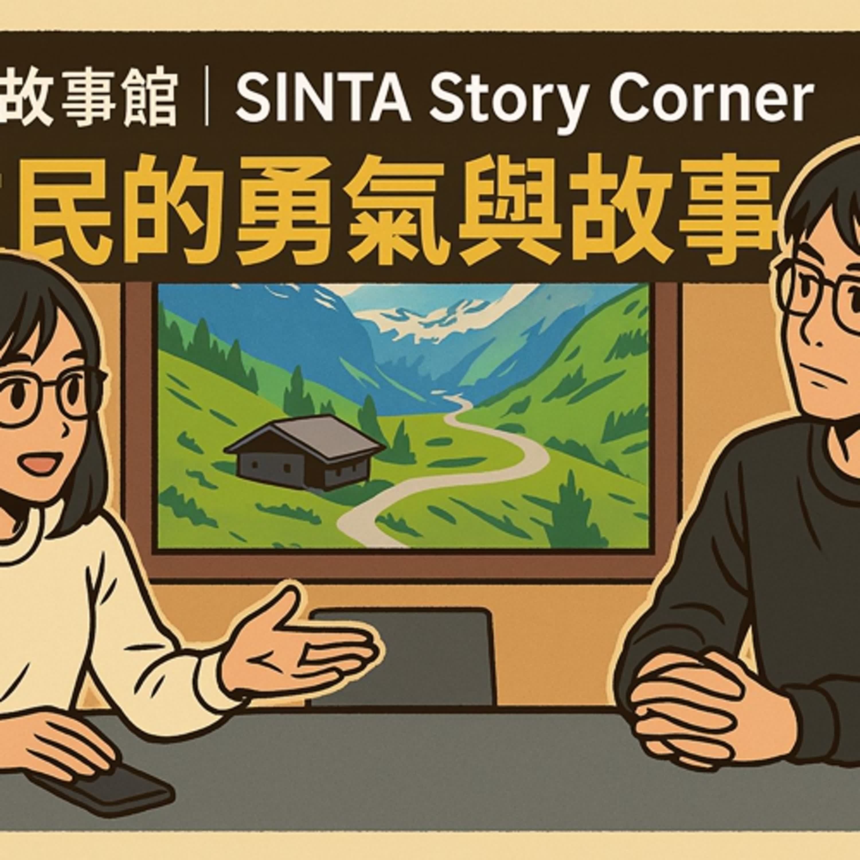 Ep.28 新住民的勇氣與故事|Monica的台灣生活分享Cerita dan Semangat Monica, Pendatang Baru di Taiwan