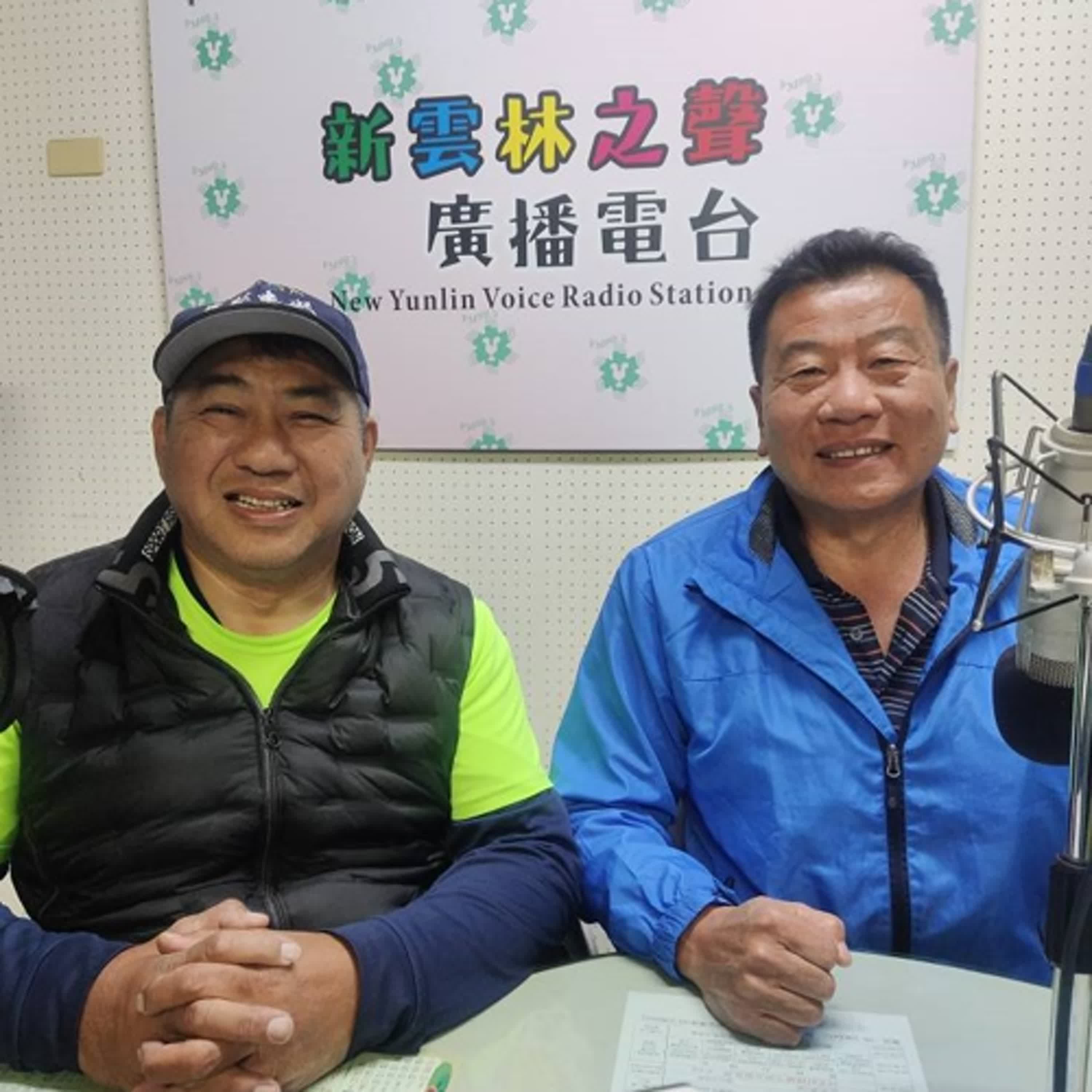 過年闔家絕佳的休閒何去處? 雲林樂齡樂活一哥_ 林吉芳大哥，帶您一起探索雲林美麗的風光！ episode artwork