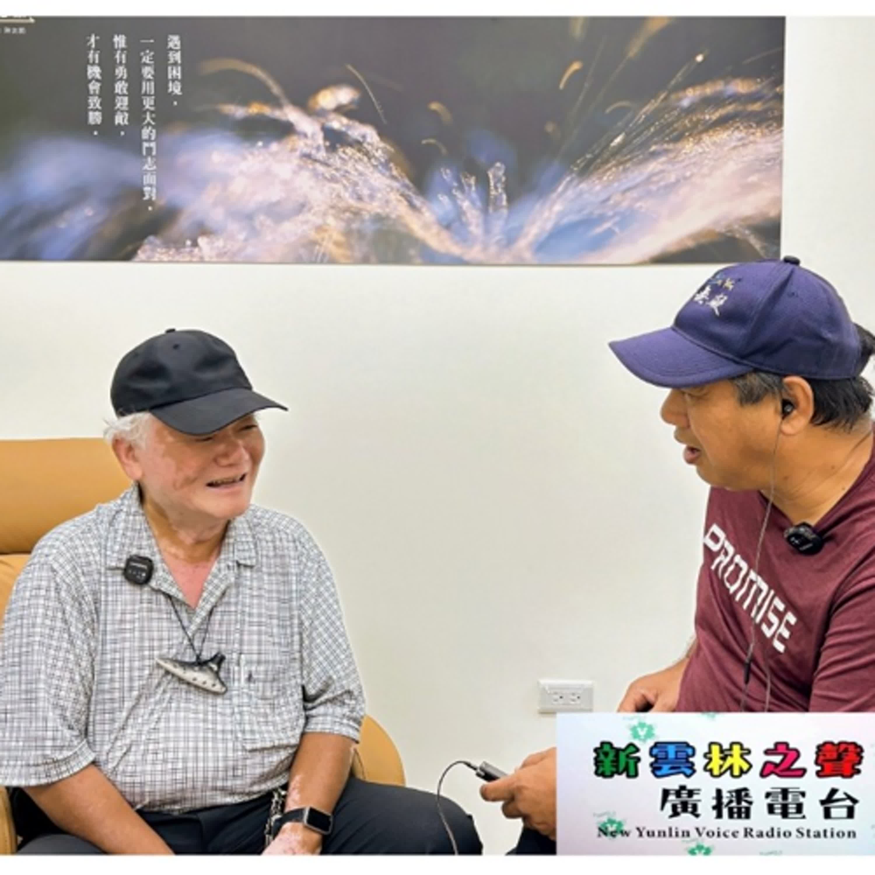 不怕困難，勇往直前：林聰輝老師用音樂陪伴生命、點亮希望的故事 episode artwork