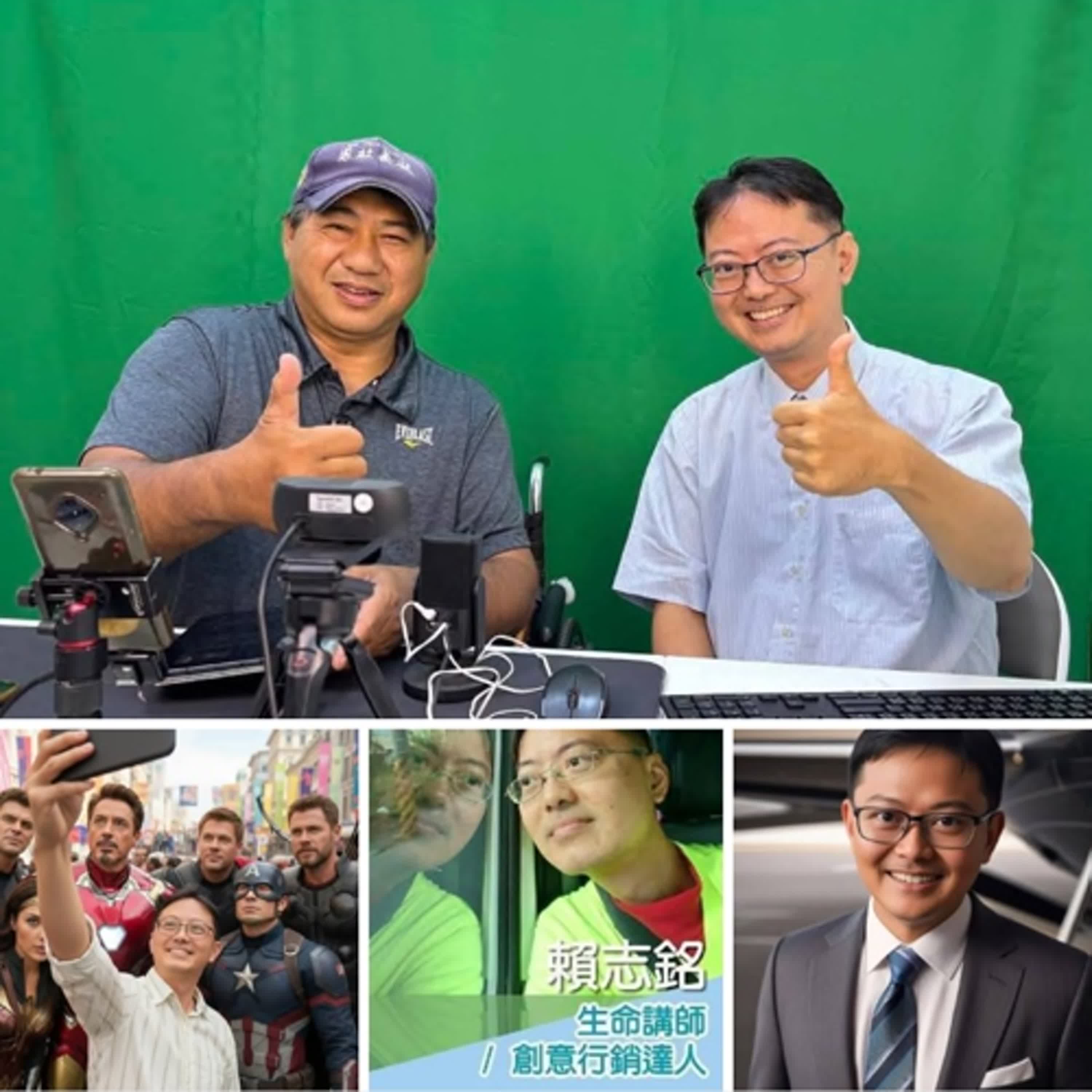 無礙玩家 賴志銘理事長，勇敢面對罕病，用愛翻轉人生的故事。 episode artwork