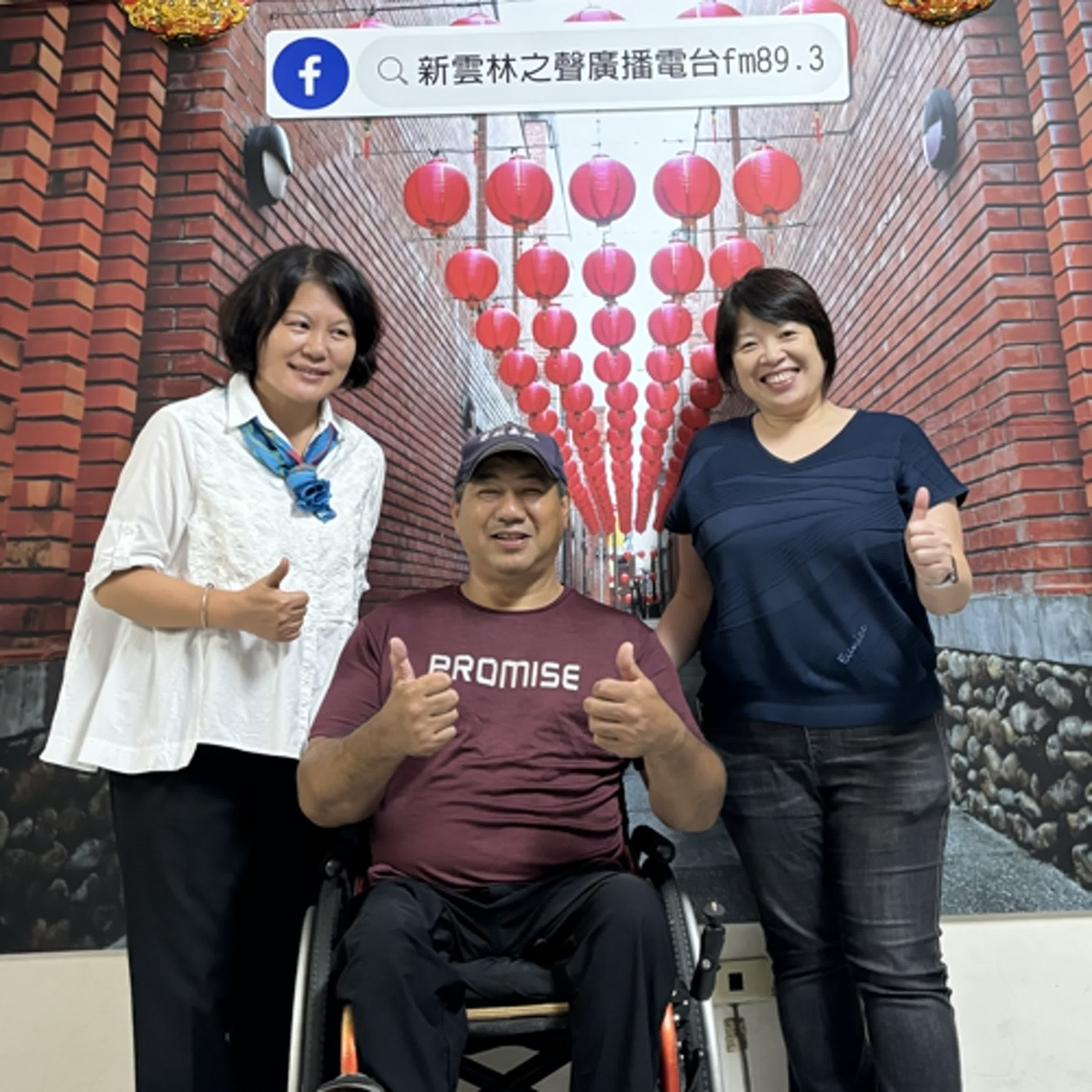 雲林糖都扶輪社秘書王怡蓉 Kelly，【邀請大家一起關注健康，積極參與肺癌及中風篩檢】 episode artwork