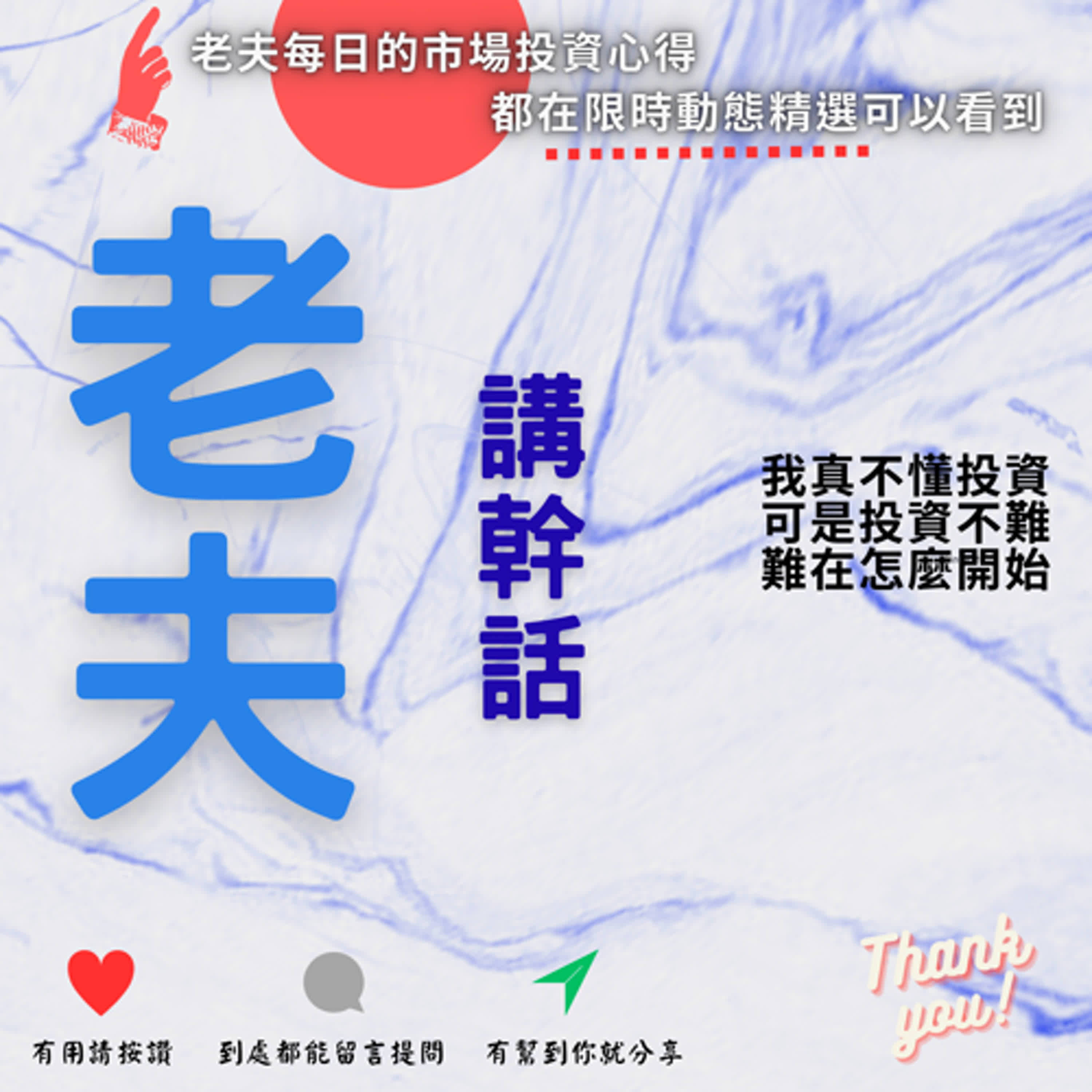 EP.157【股票質押第一次展延】#質押展延初體驗