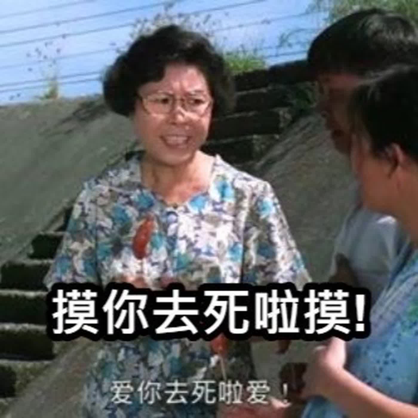EP35又是換乘戀愛～裝傻大學生&時間管理男&脈搏女～打妹打妹打妹有～台灣知名樂手約砲說是粉絲福利？  episode artwork