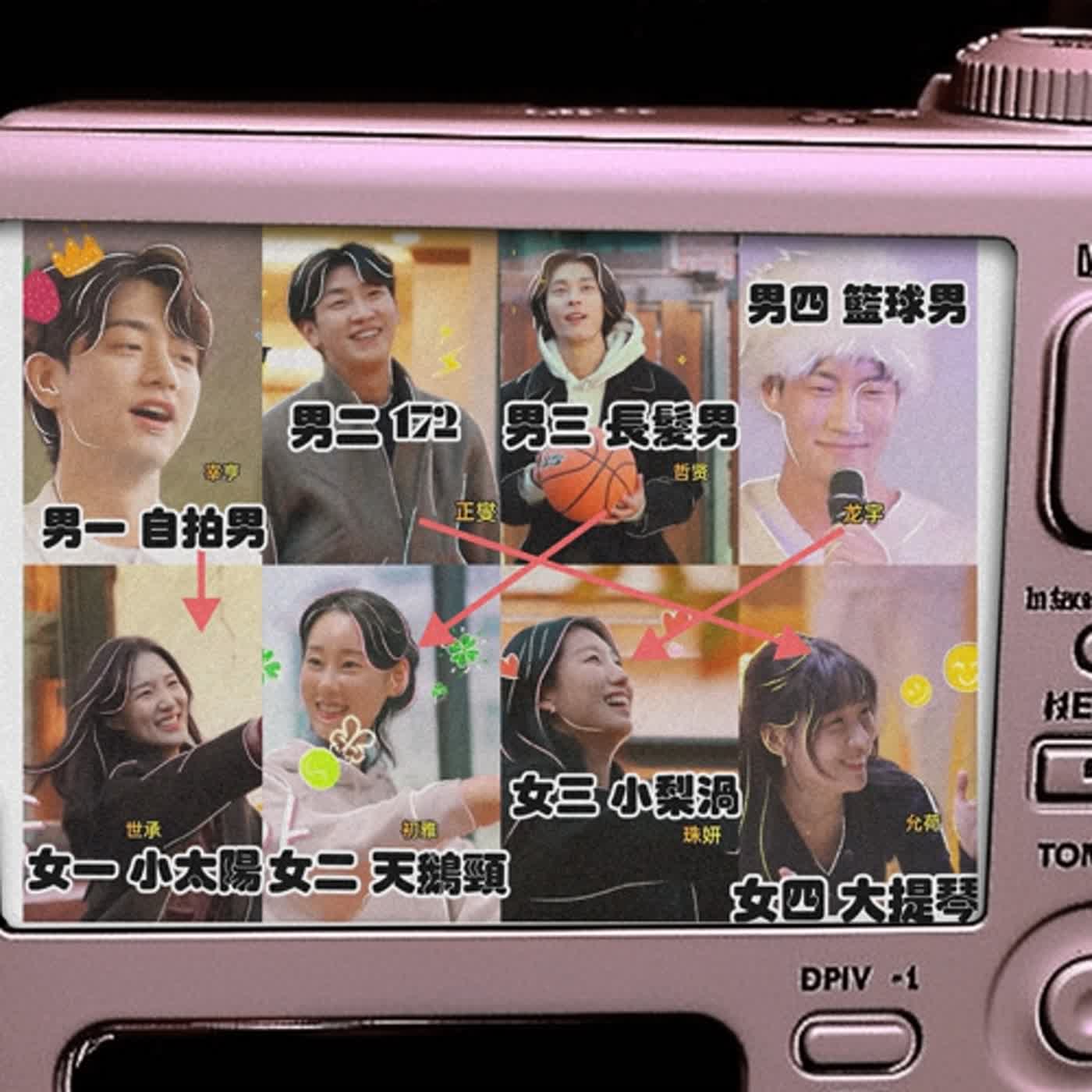 EP38雷雷雷～戀愛兄妹來了！感動又好笑的戀綜～推推推！愛死姐夫CP！換乘戀愛加油好嗎？ episode artwork