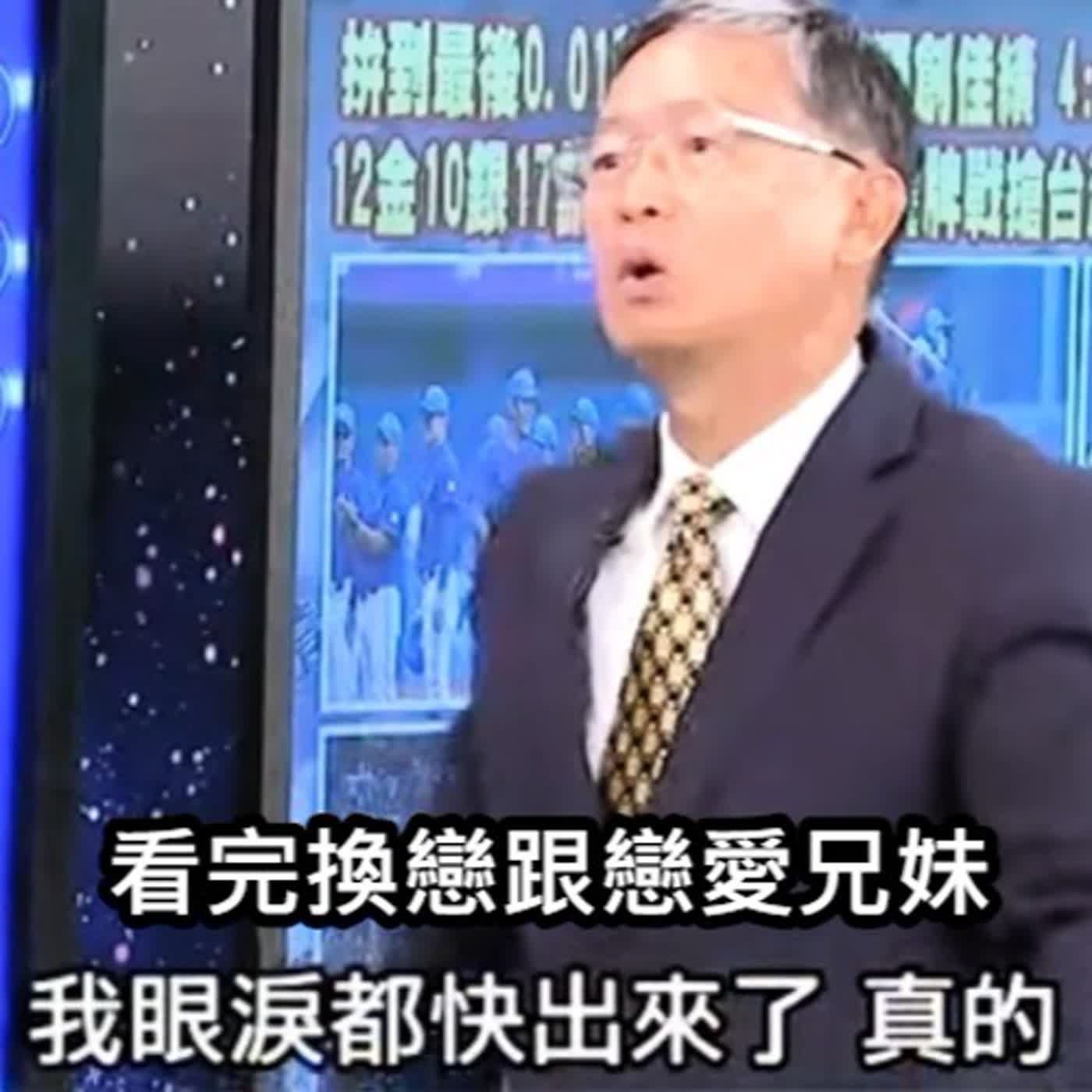 謝の開講時間EP3-換乘戀愛終於來到跟EX的約會~讓我再一次擁抱你!戀愛兄妹女五悲傷的家庭故事!媽的拜託大家都可以健康~宰亨的眼淚之歌舞劇演員終於登場了!