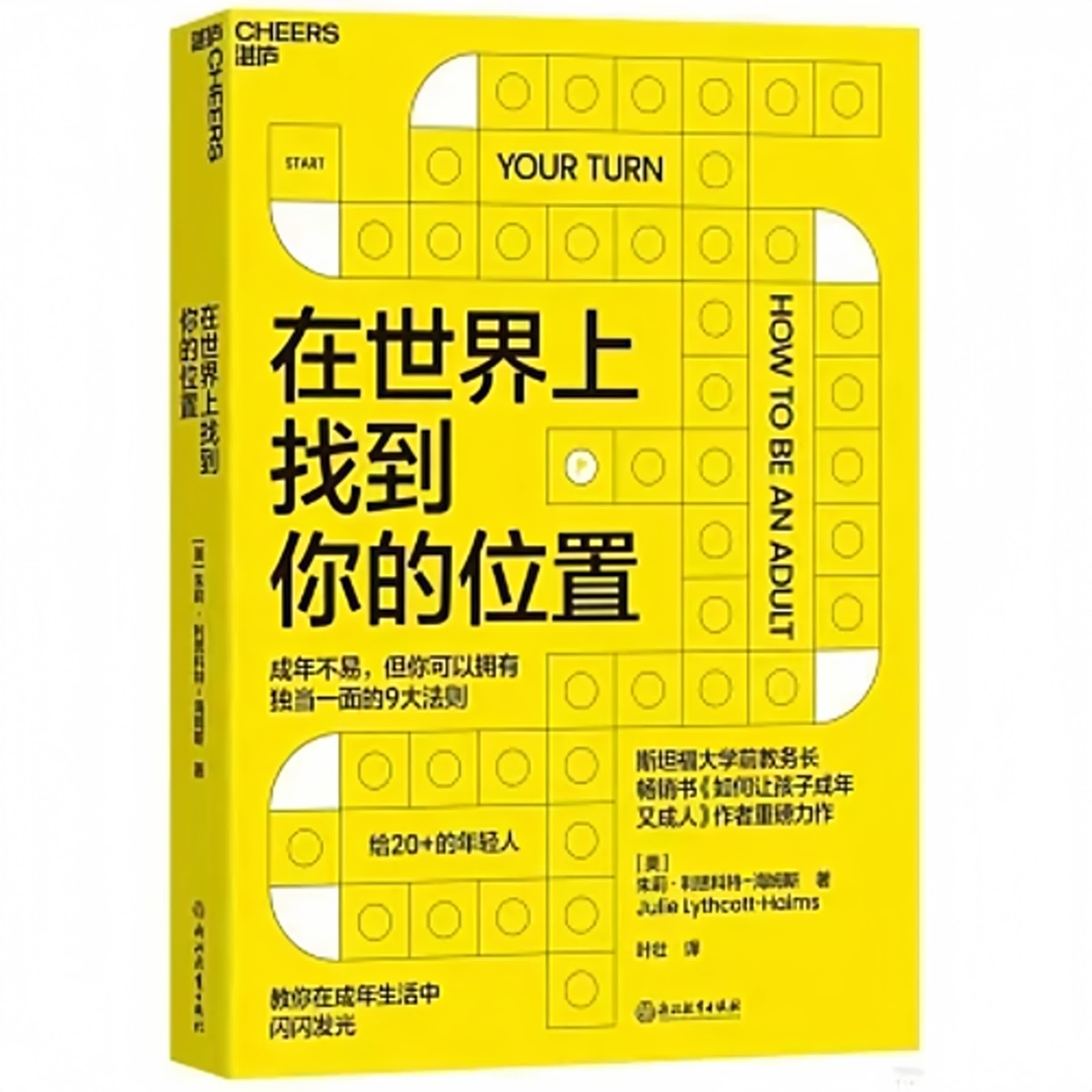 #在世界上找到你的位置     「成人世界的9大秘密」     「你準備好長大了嗎？」    