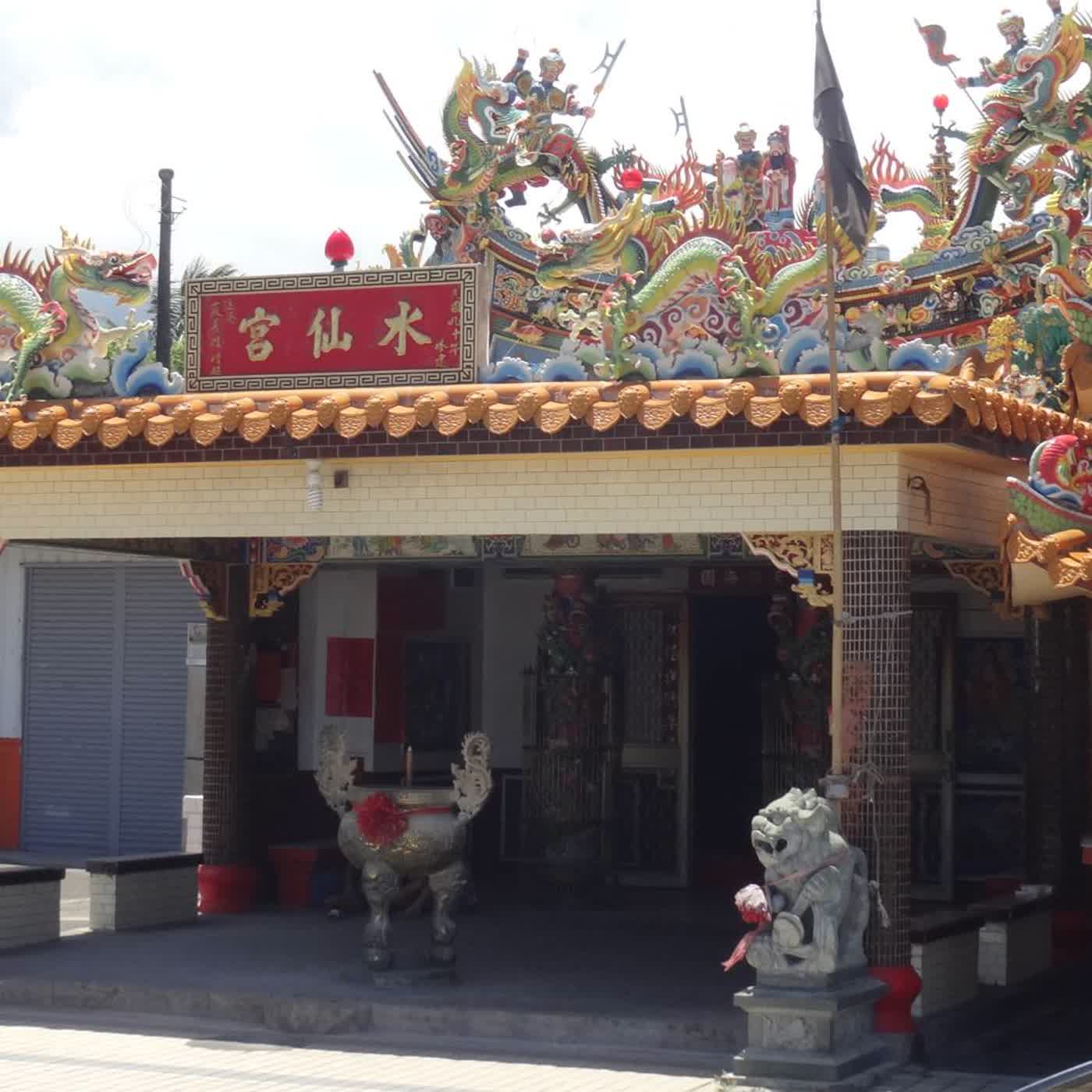 厝邊聽海風17｜新港水仙宮