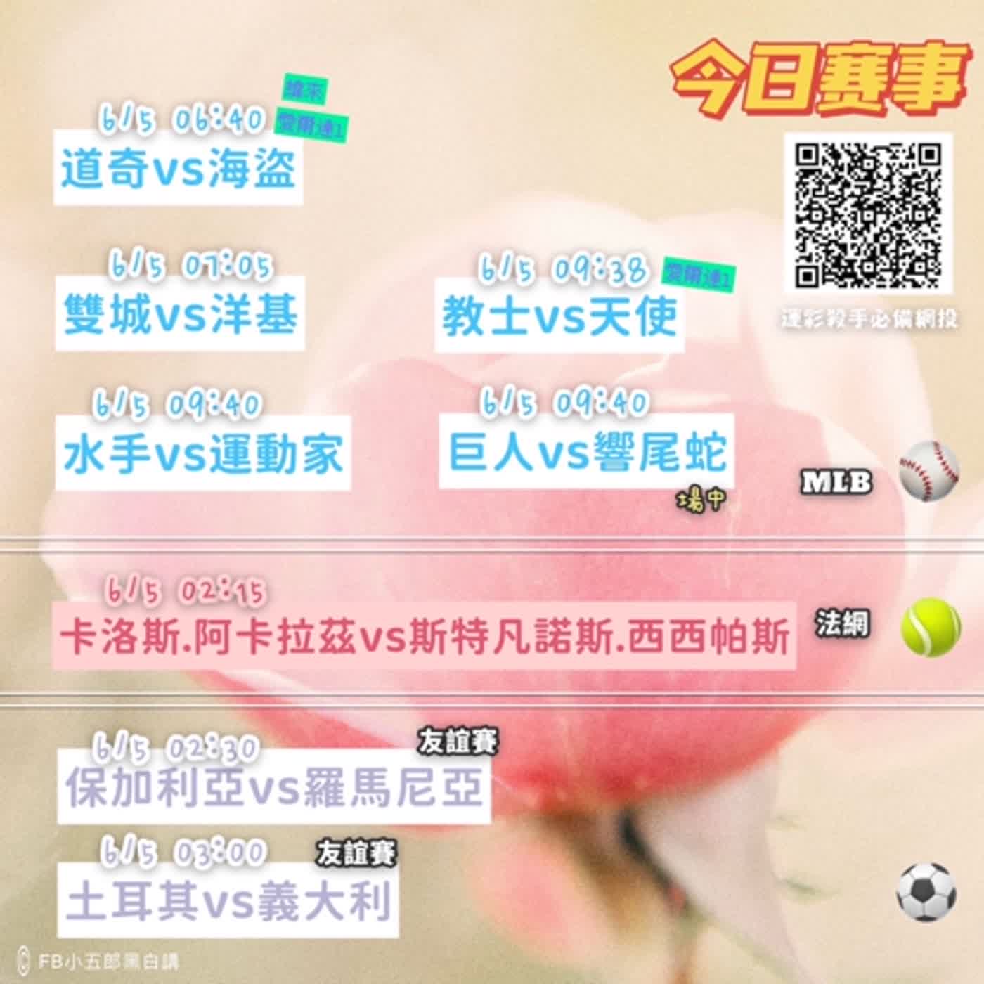 賽評宇宙20240604