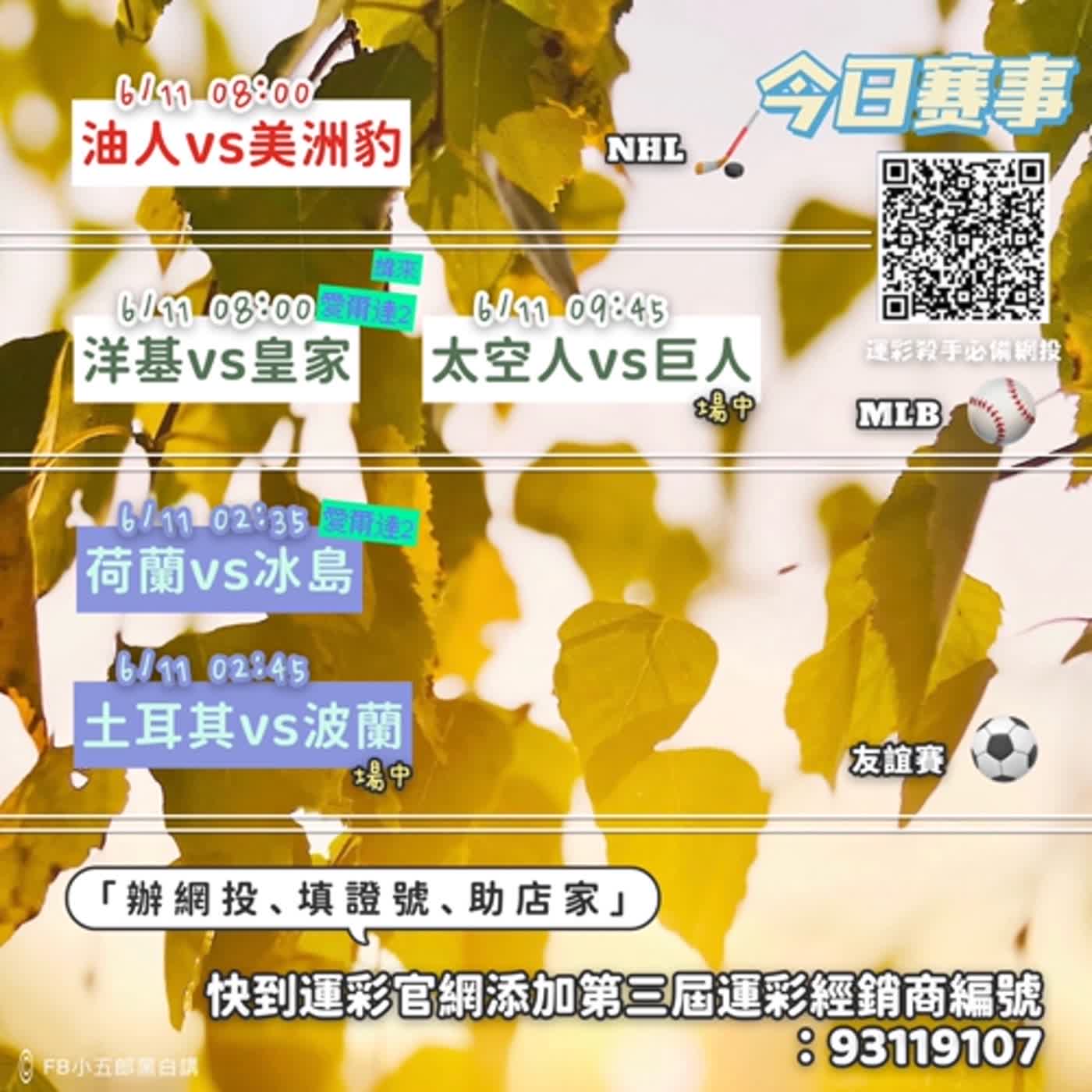 賽評宇宙20240610