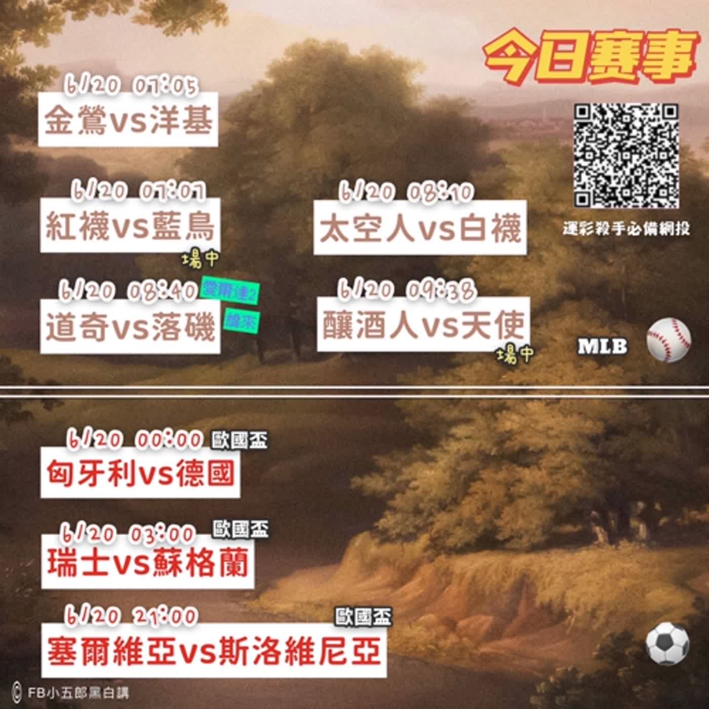 賽評宇宙20240619