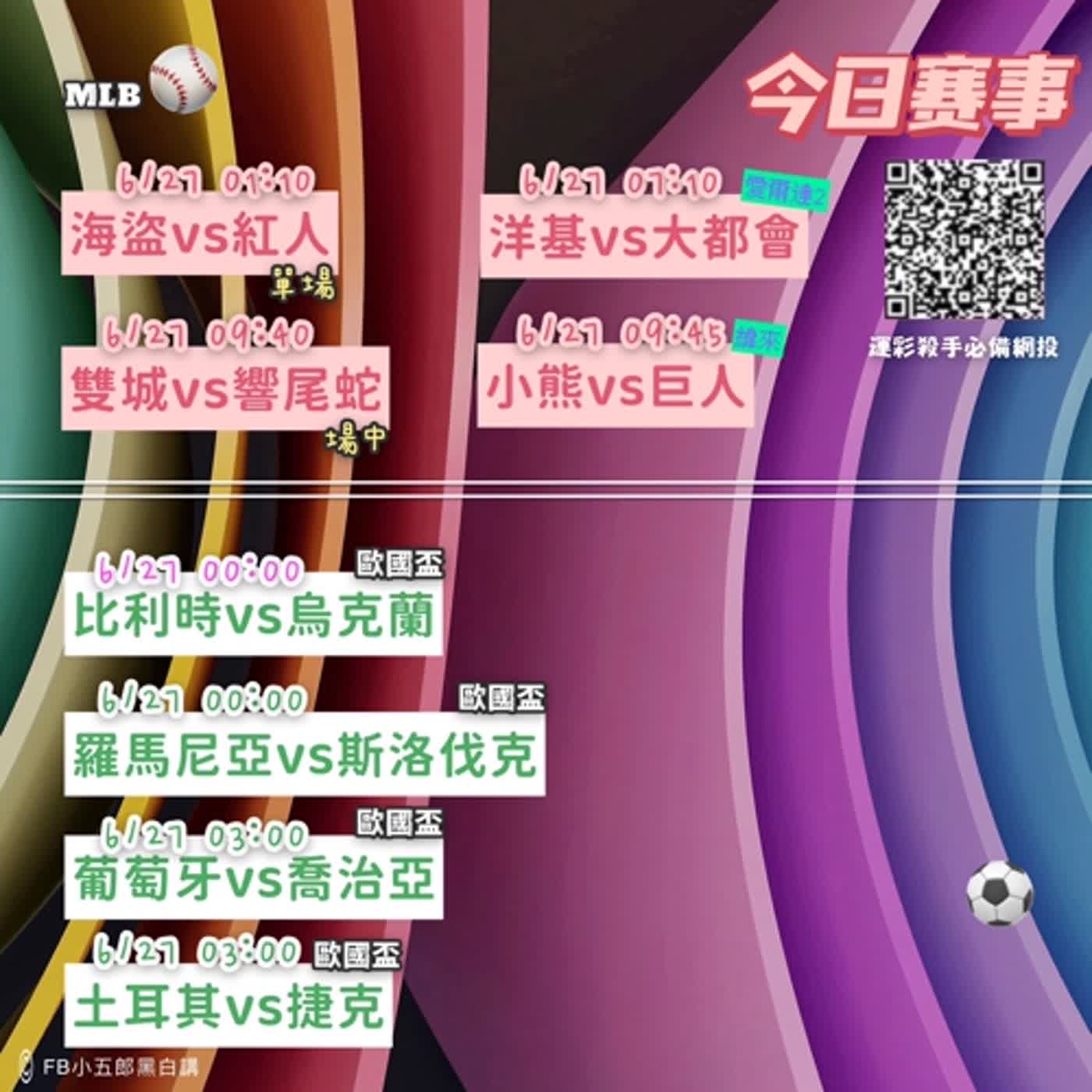 賽評宇宙20240626
