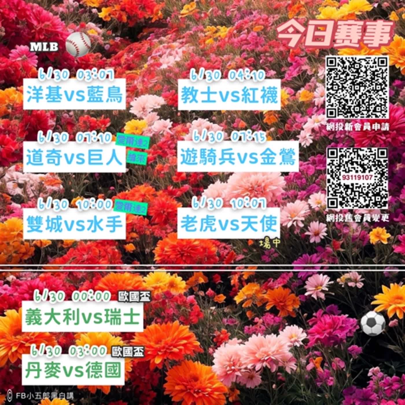 賽評宇宙20240629