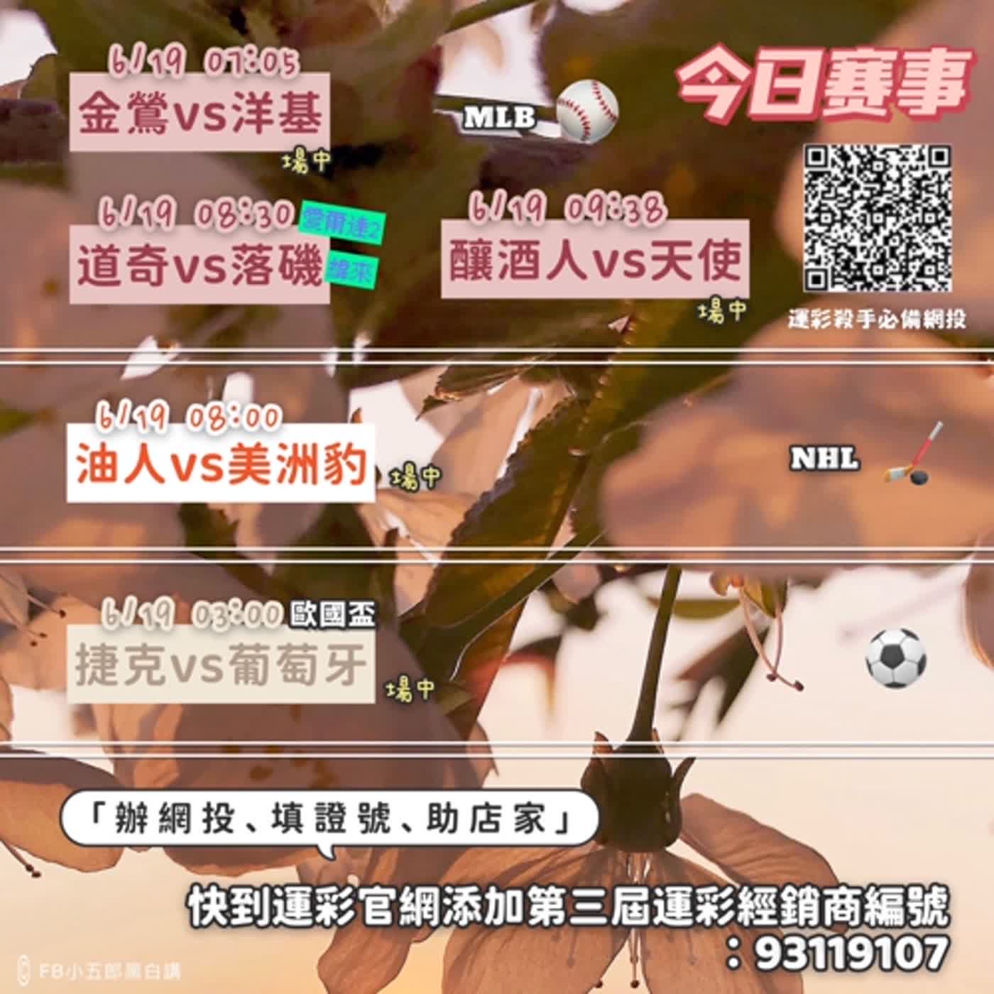 賽評宇宙20240618