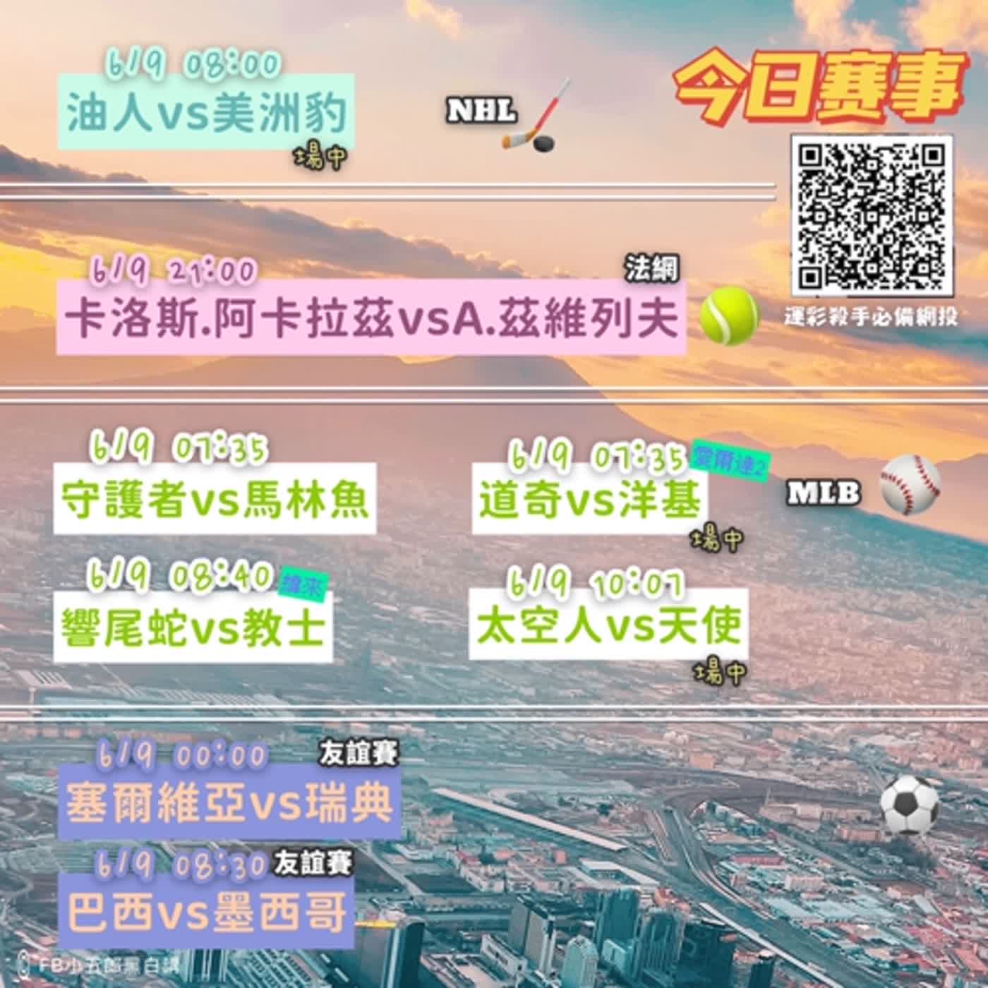 賽評宇宙20240608