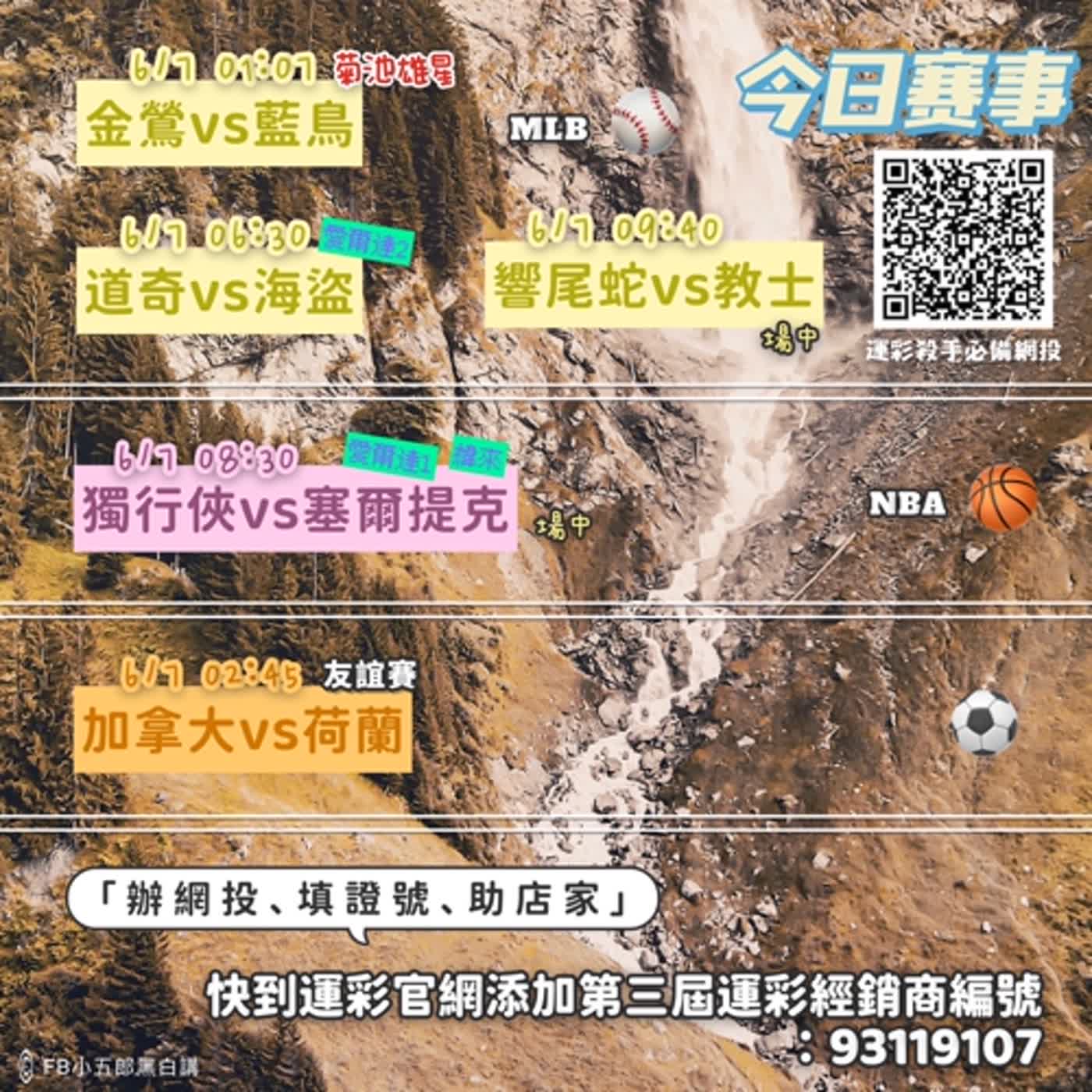 賽評宇宙20240606
