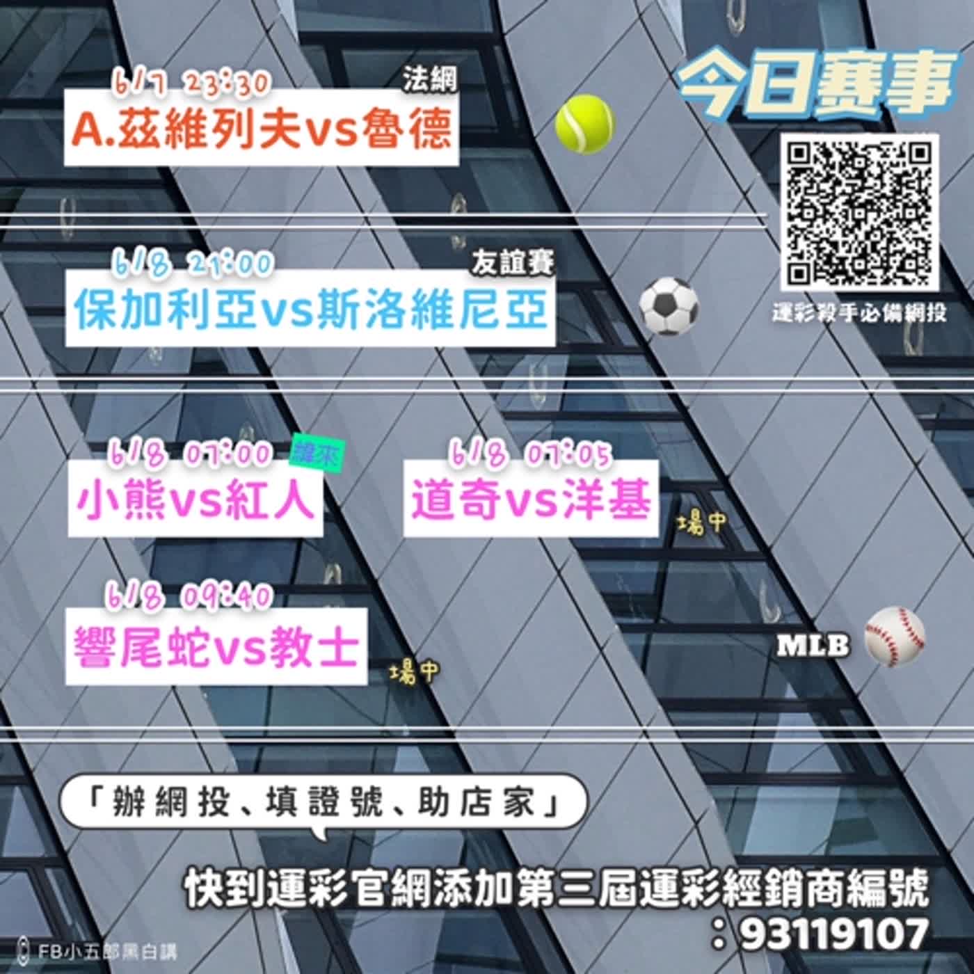 賽評宇宙20240607