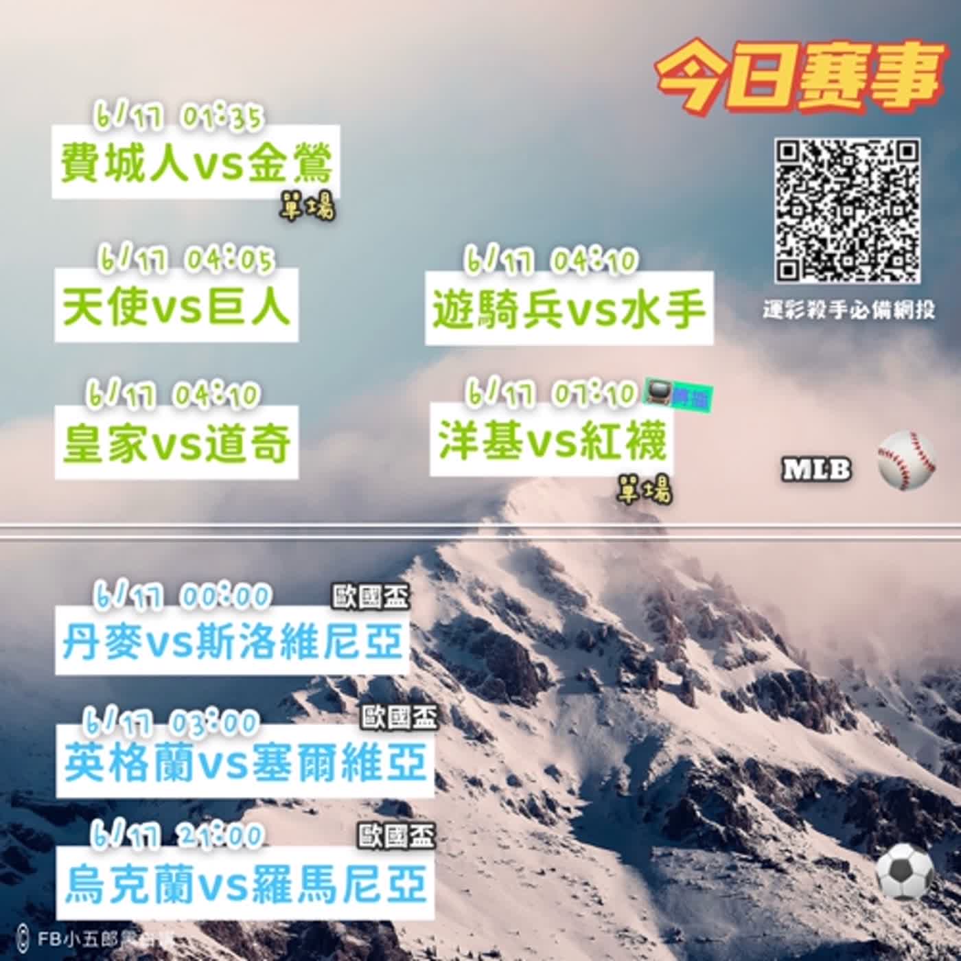 賽評宇宙20240616