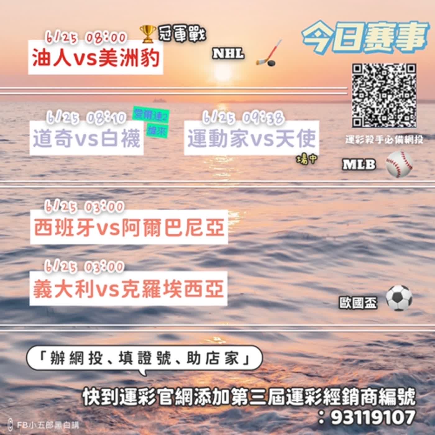 賽評宇宙20240624