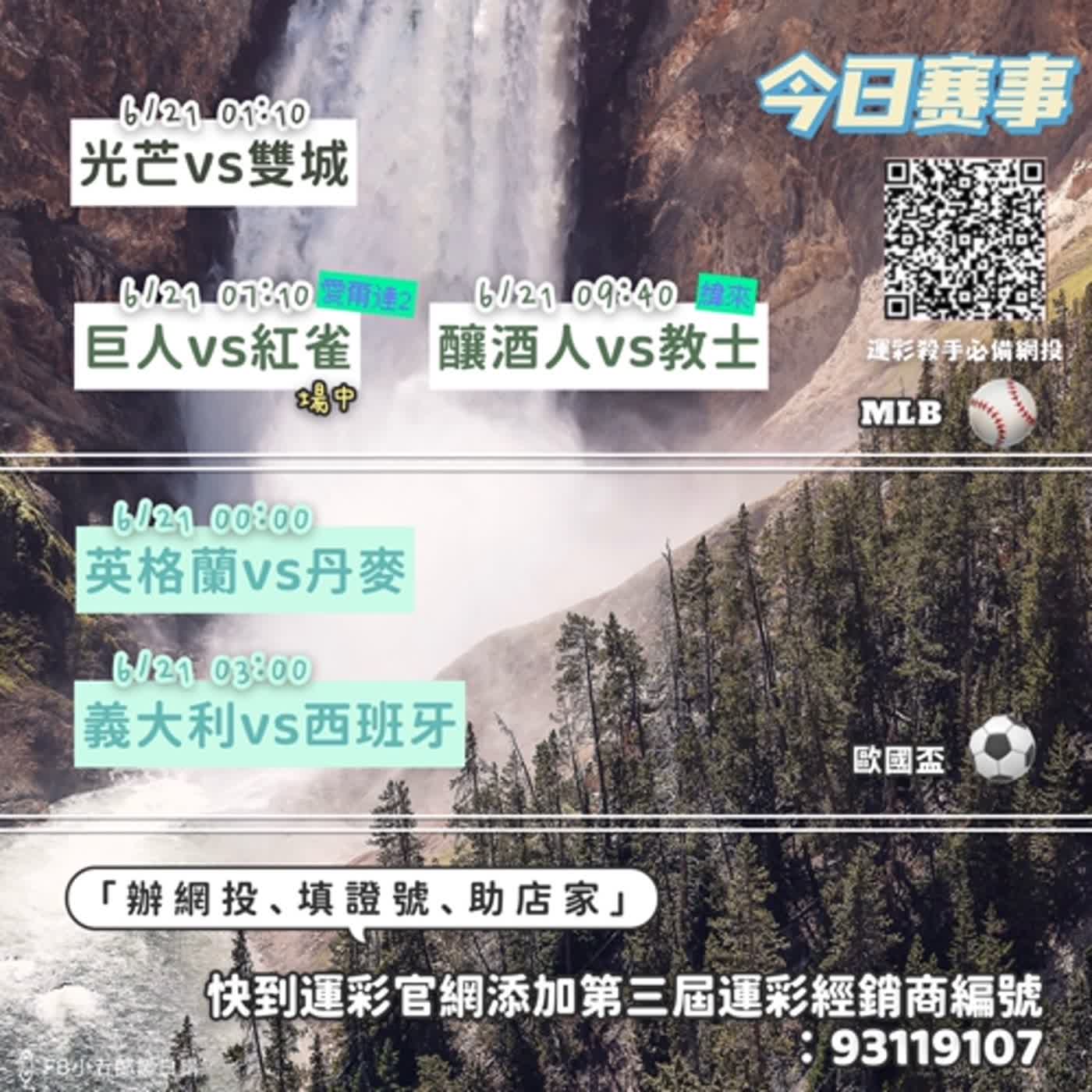 賽評宇宙20240620