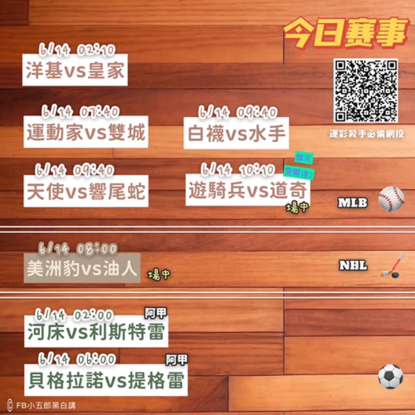 賽評宇宙20240613