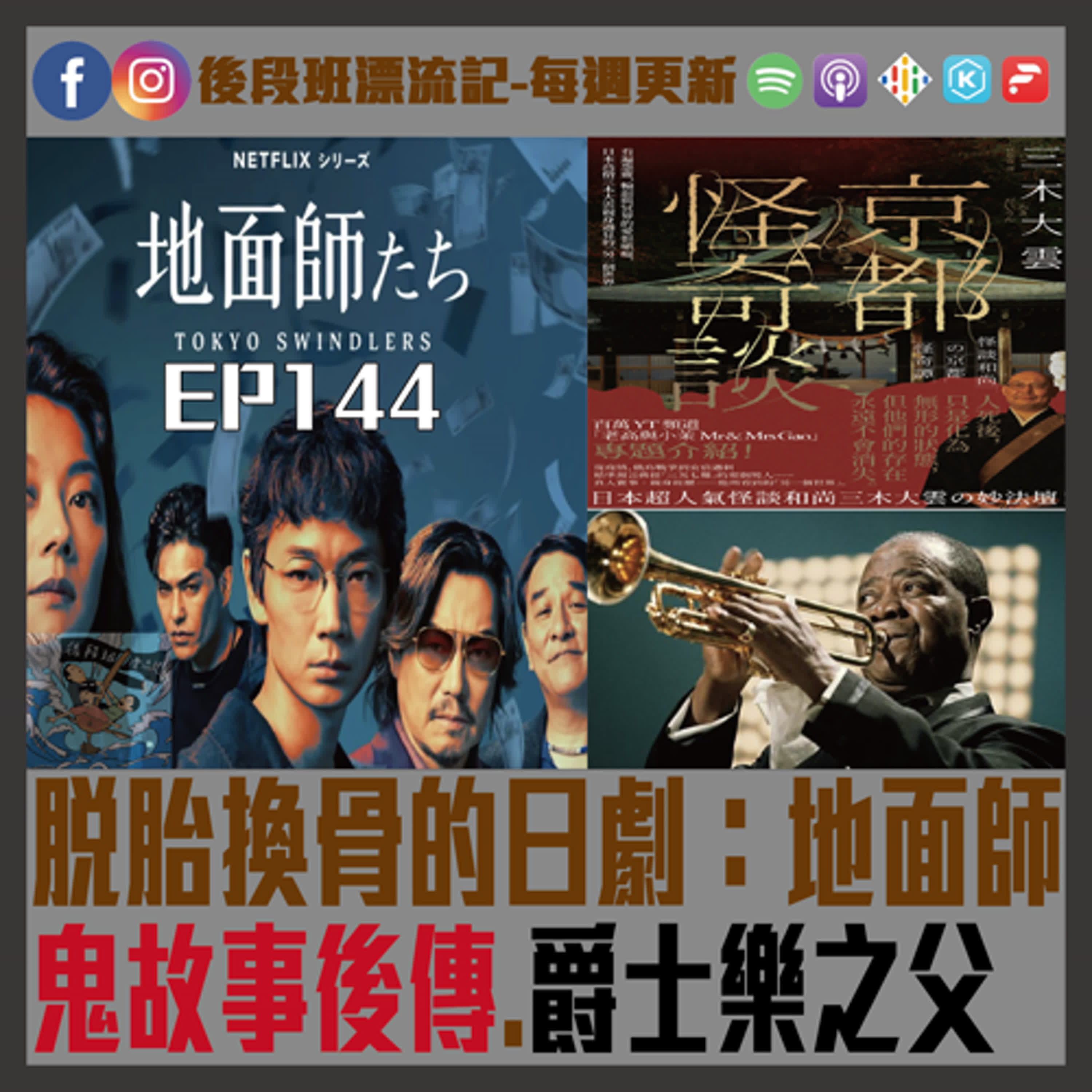 後段班漂流記